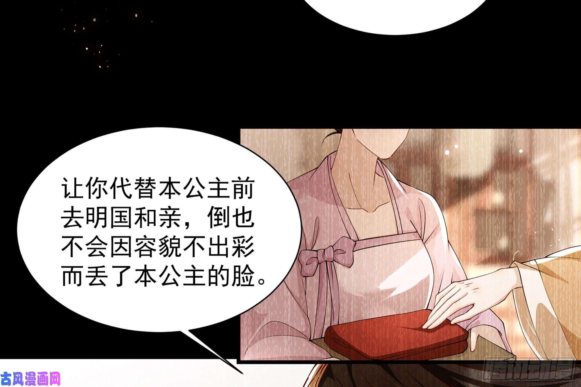 专宠贵妃是男人08 争宠开始了！
