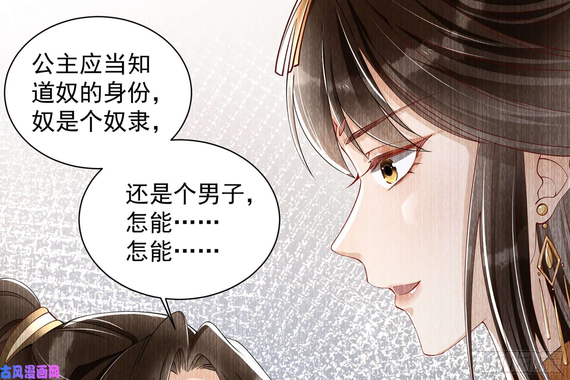 专宠贵妃是男人08 争宠开始了！