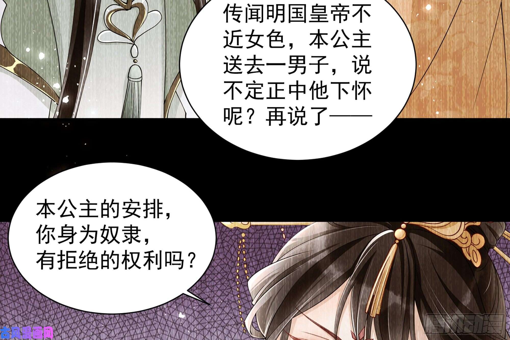 专宠贵妃是男人08 争宠开始了！