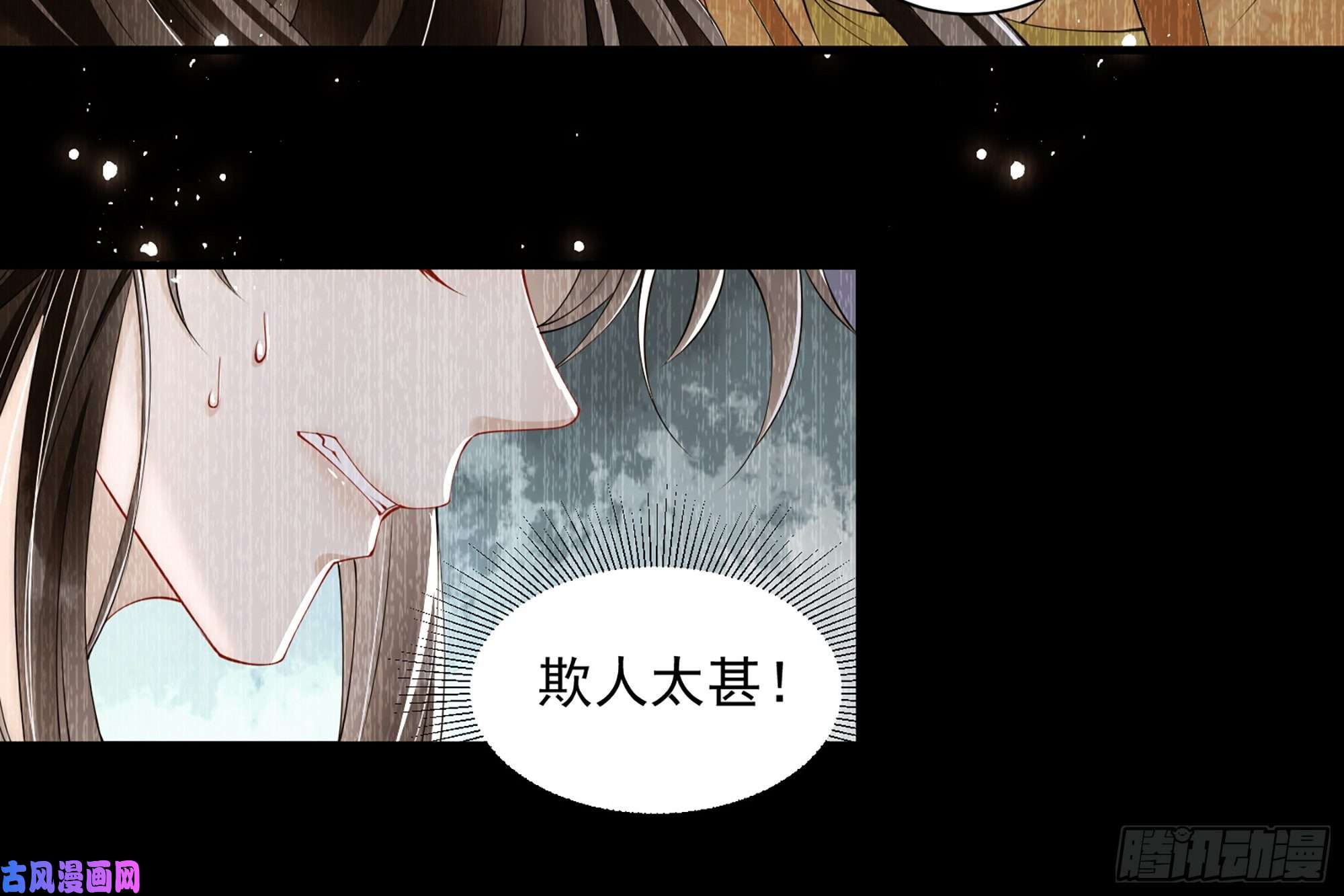 专宠贵妃是男人08 争宠开始了！