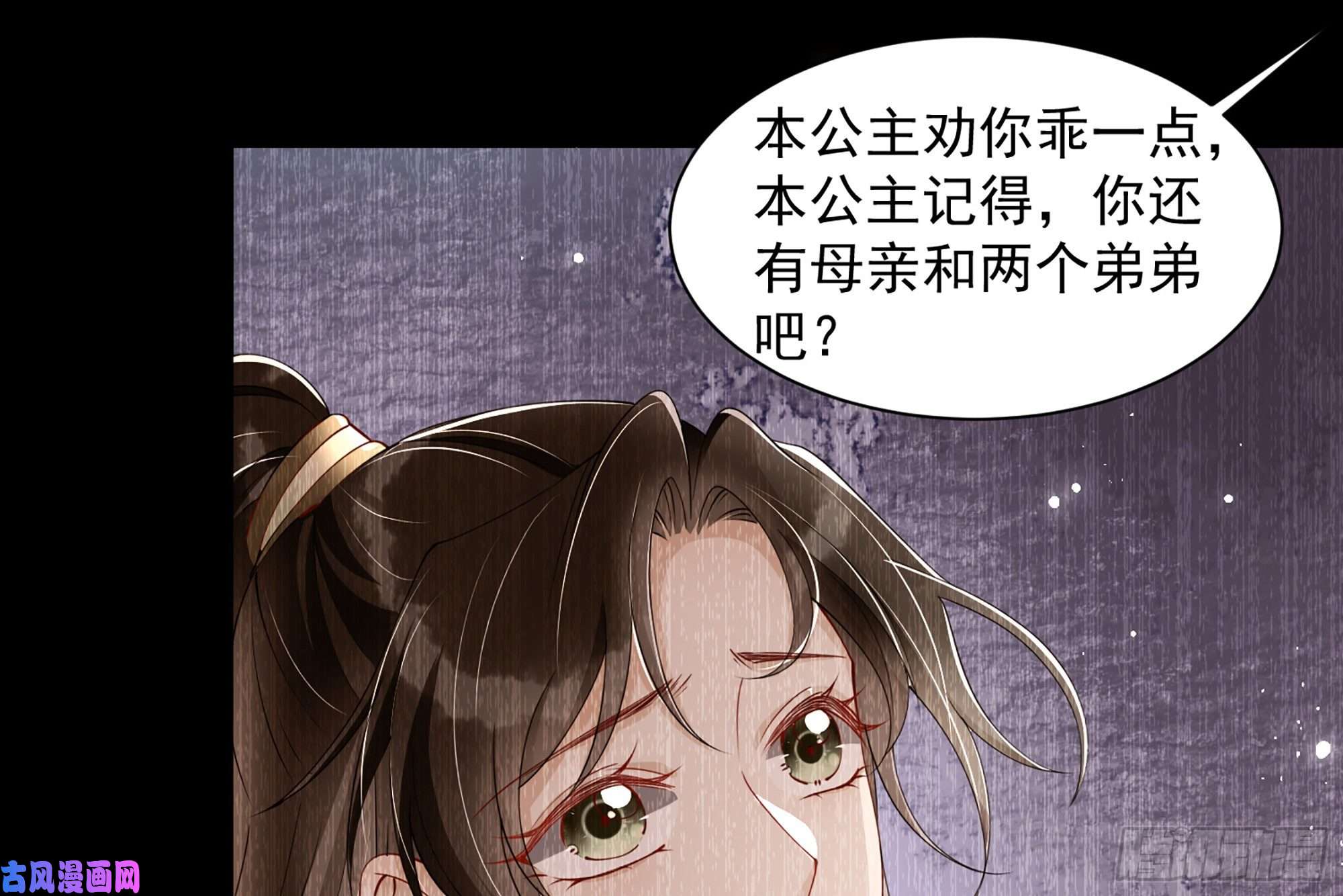 专宠贵妃是男人08 争宠开始了！
