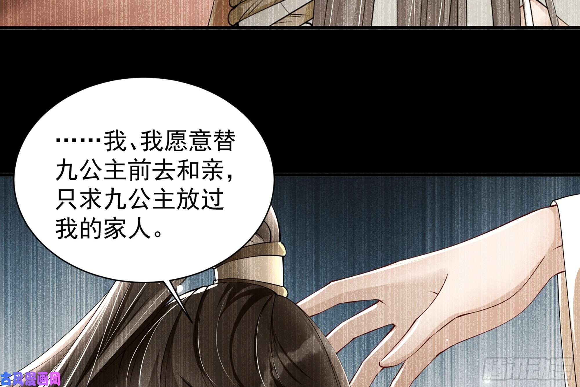 专宠贵妃是男人08 争宠开始了！