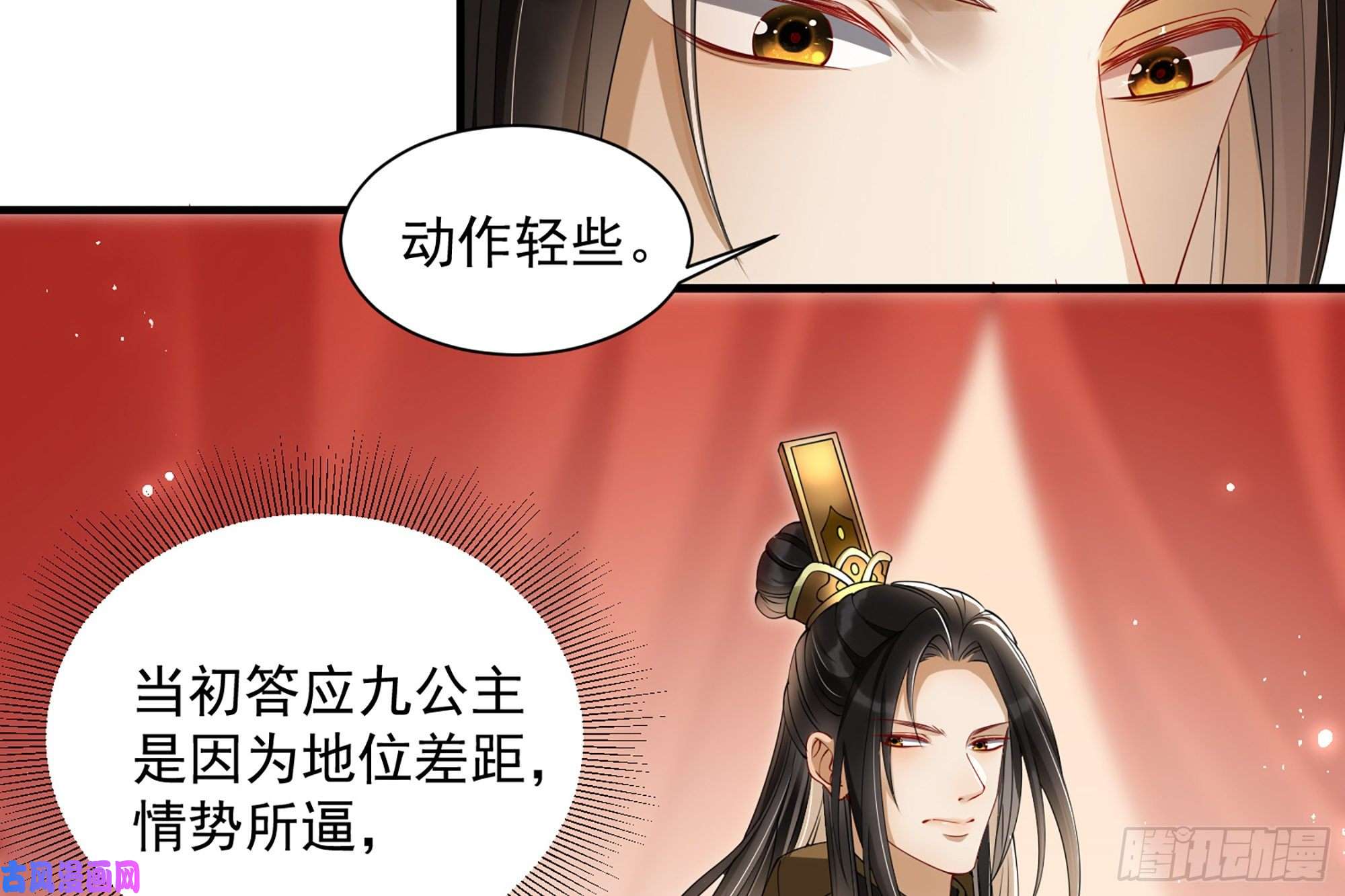 专宠贵妃是男人08 争宠开始了！