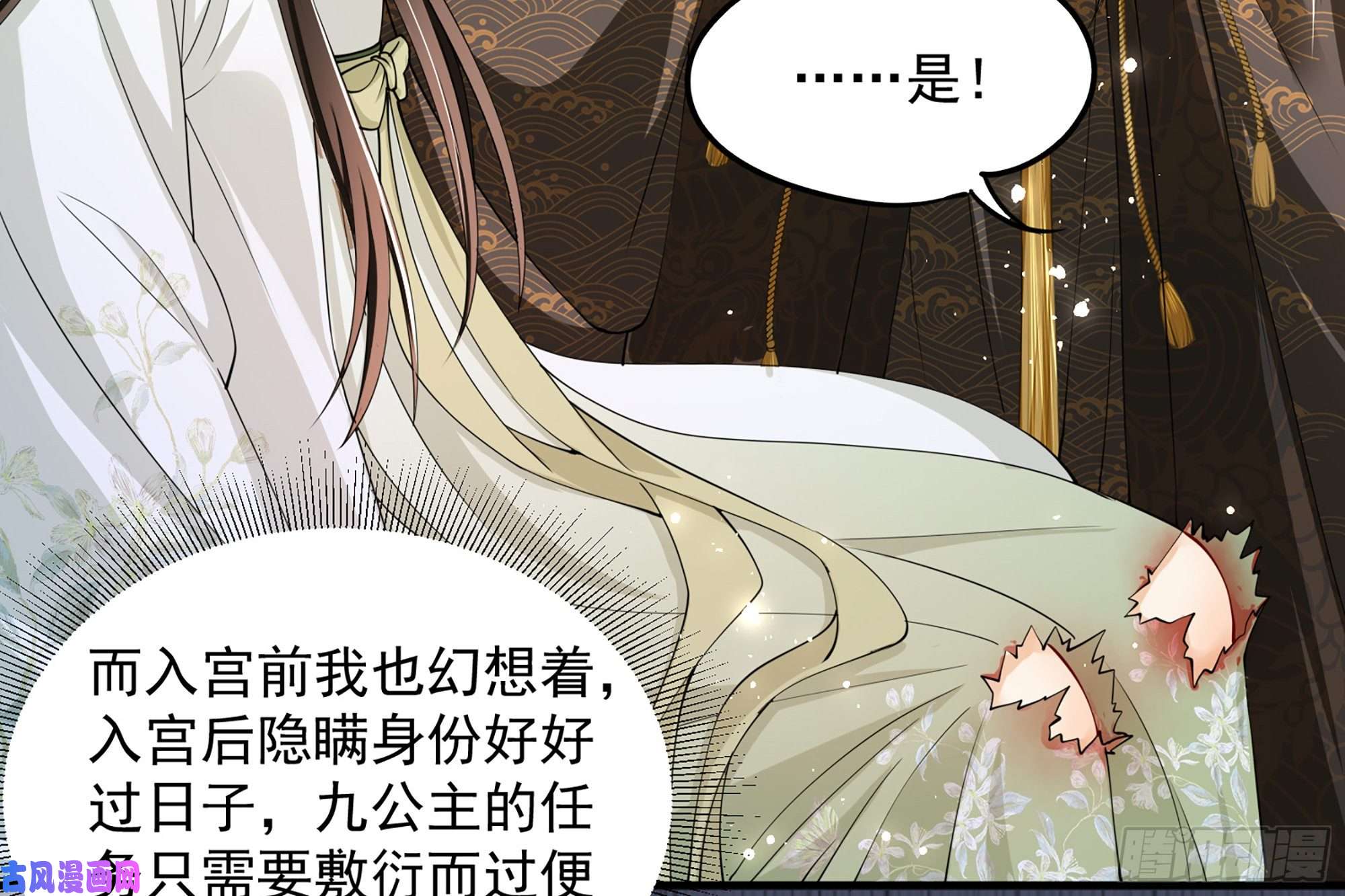 专宠贵妃是男人08 争宠开始了！