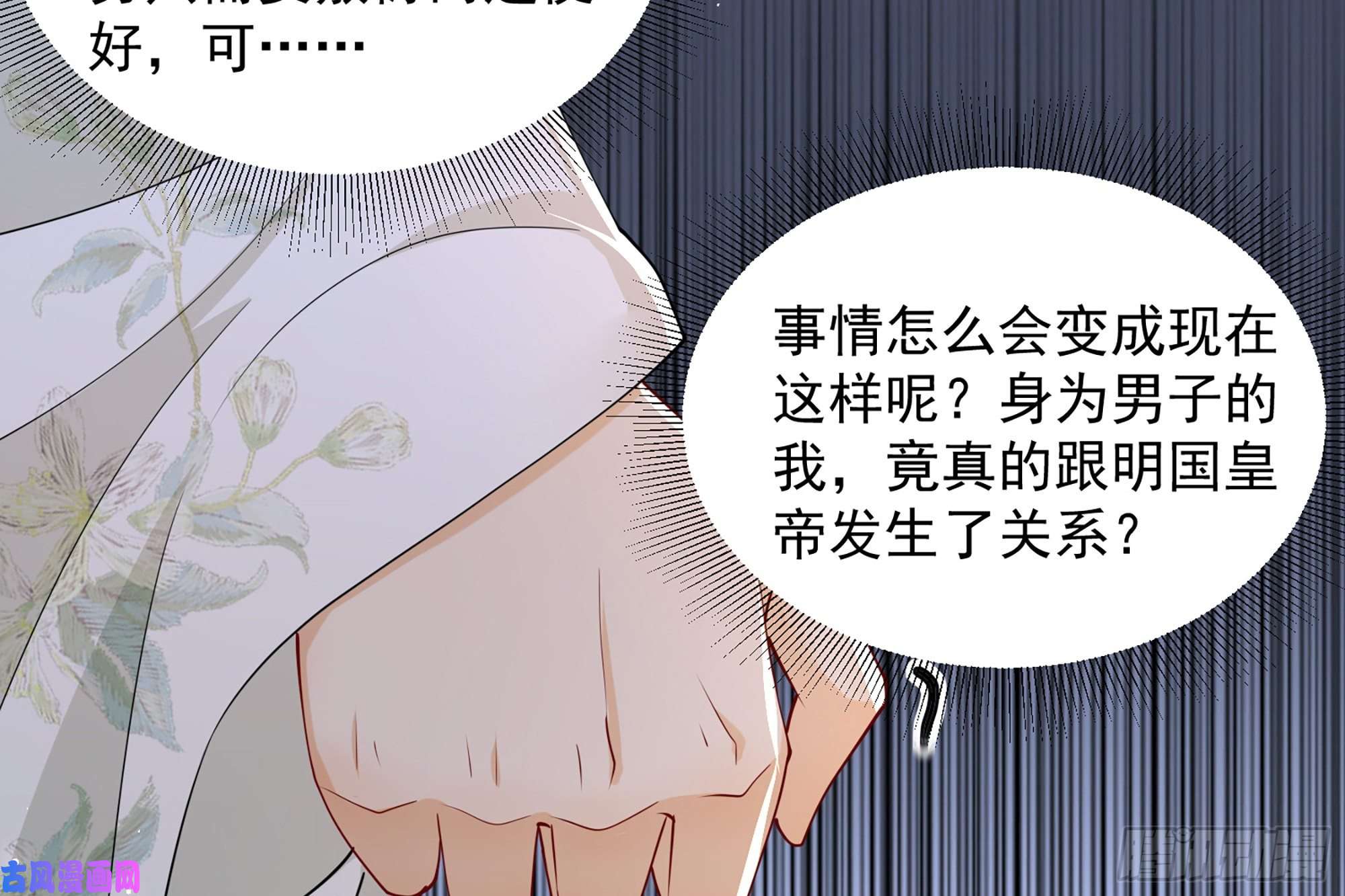专宠贵妃是男人08 争宠开始了！
