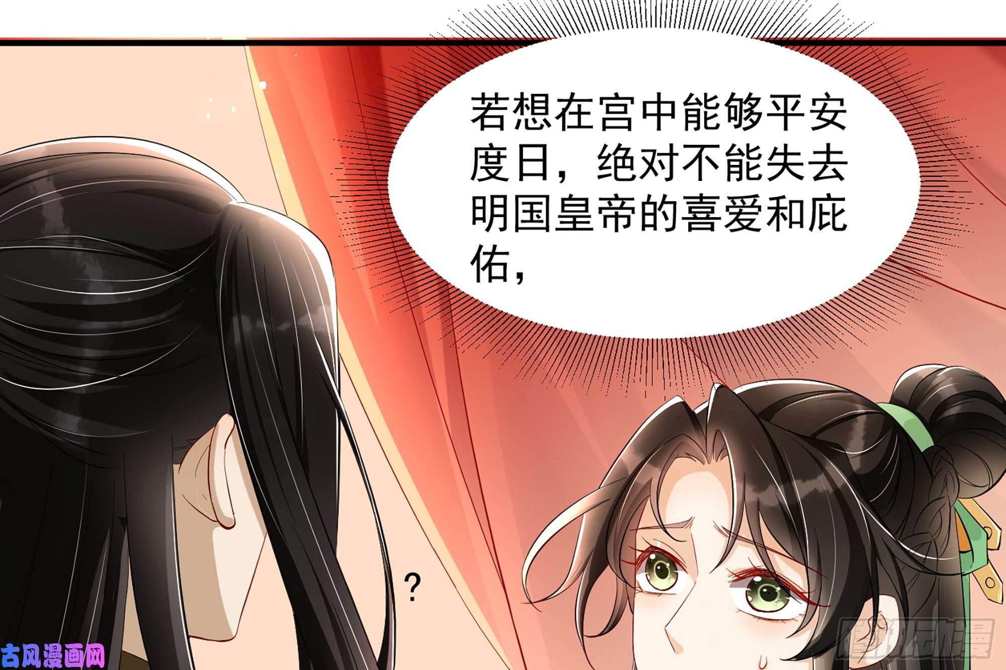 专宠贵妃是男人08 争宠开始了！