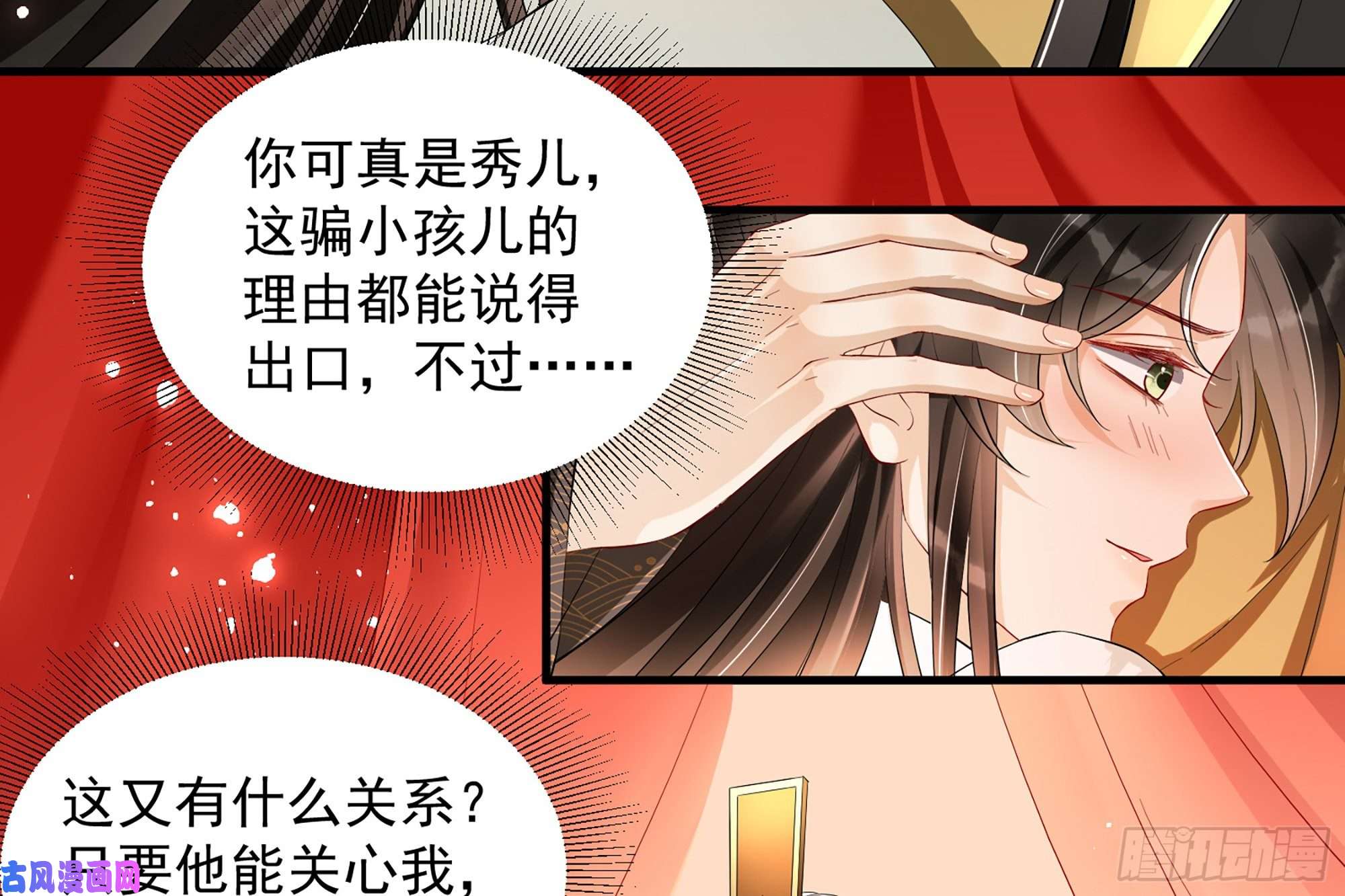 专宠贵妃是男人08 争宠开始了！