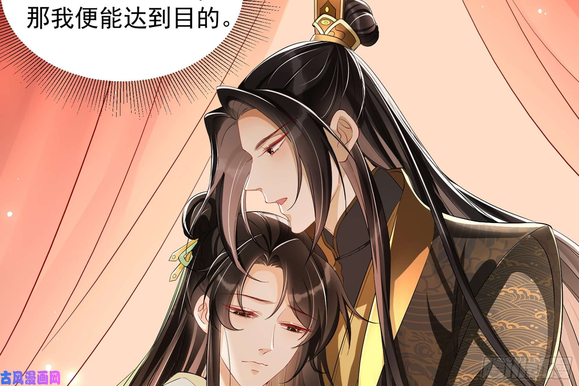 专宠贵妃是男人08 争宠开始了！