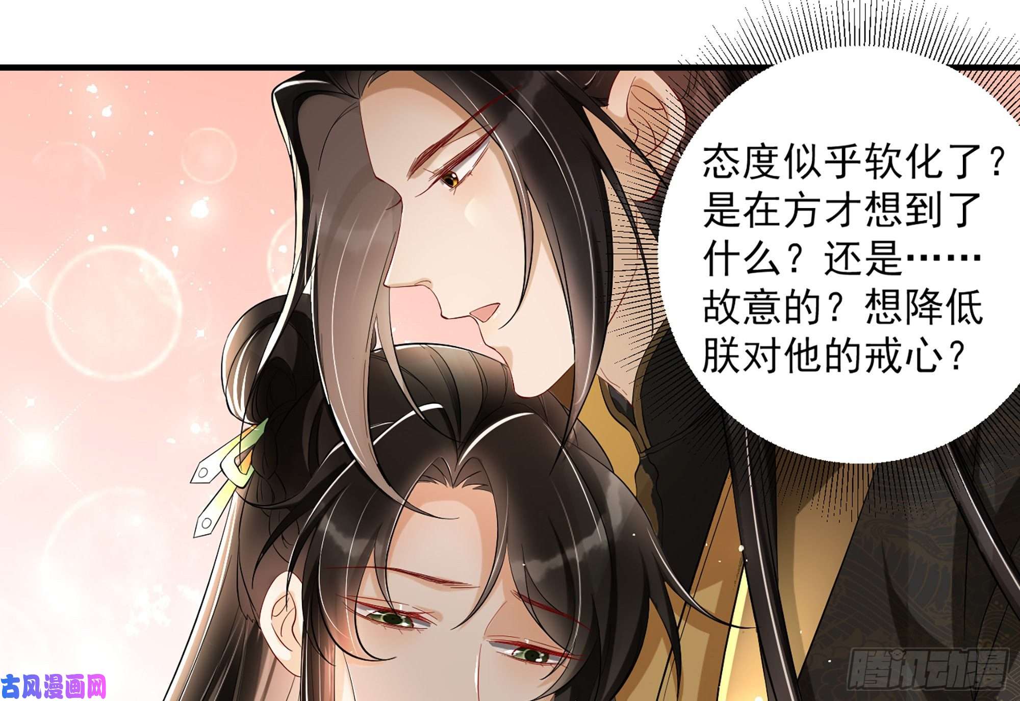专宠贵妃是男人08 争宠开始了！