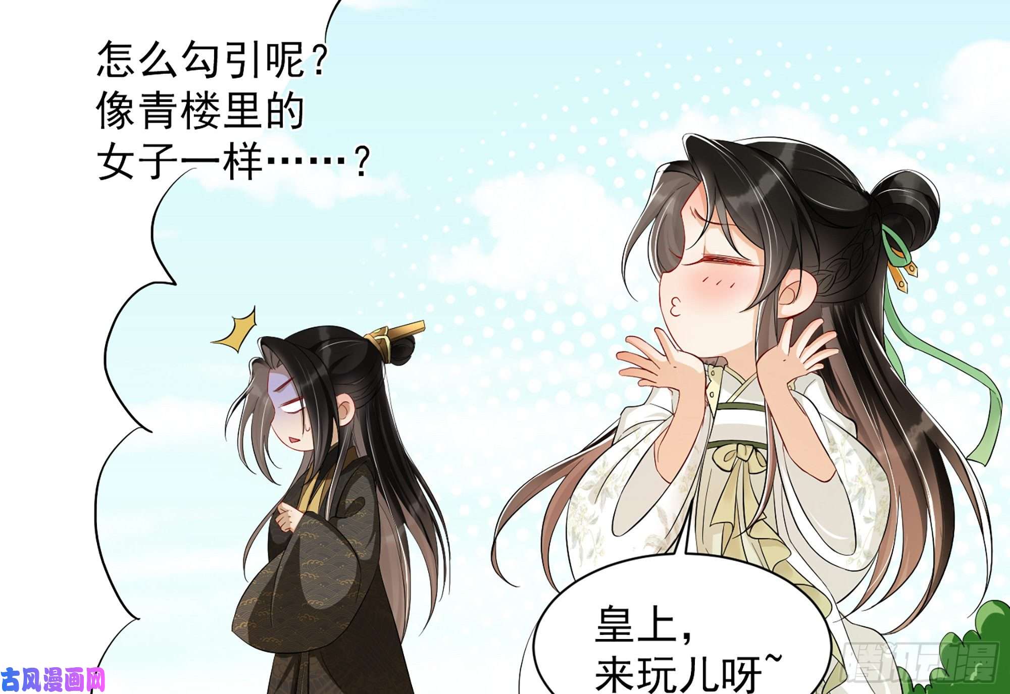 专宠贵妃是男人08 争宠开始了！