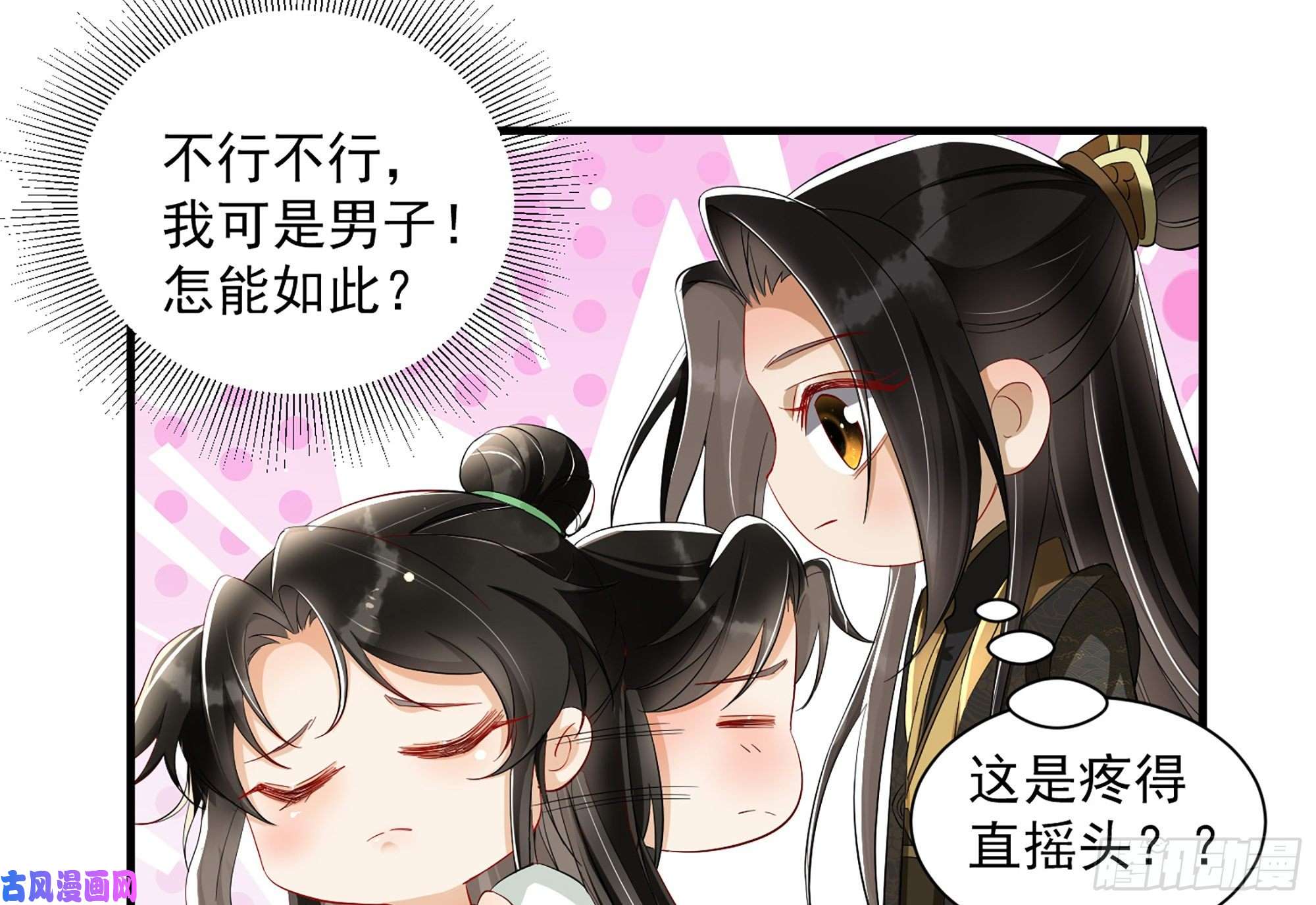 专宠贵妃是男人08 争宠开始了！