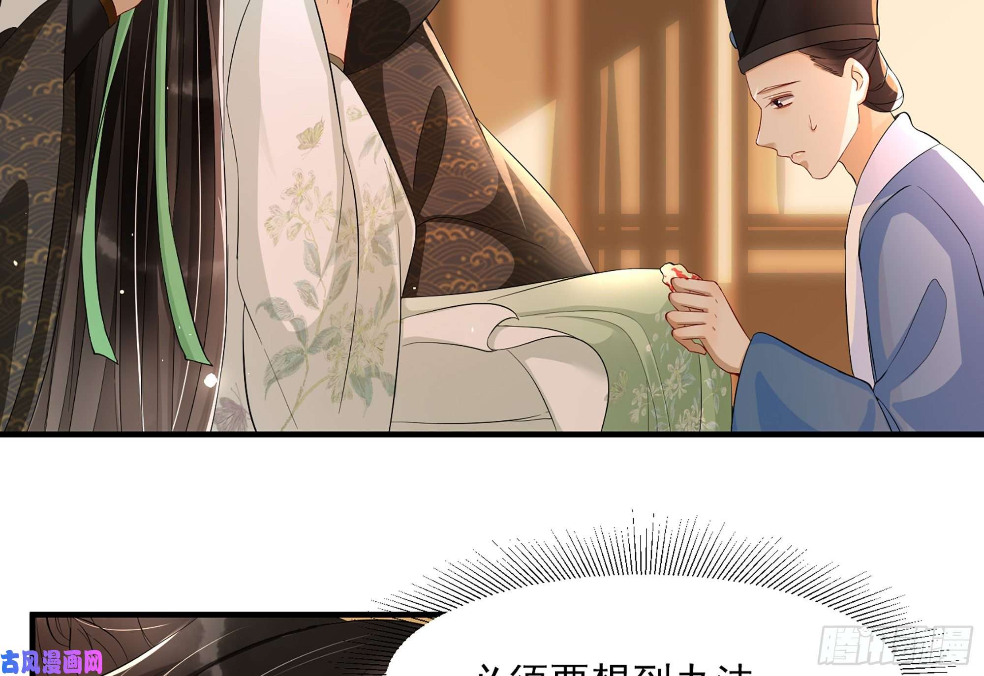 专宠贵妃是男人08 争宠开始了！