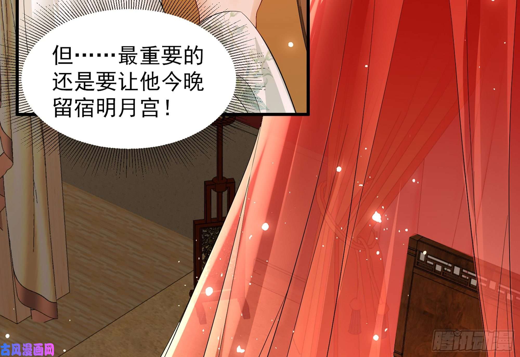 专宠贵妃是男人08 争宠开始了！