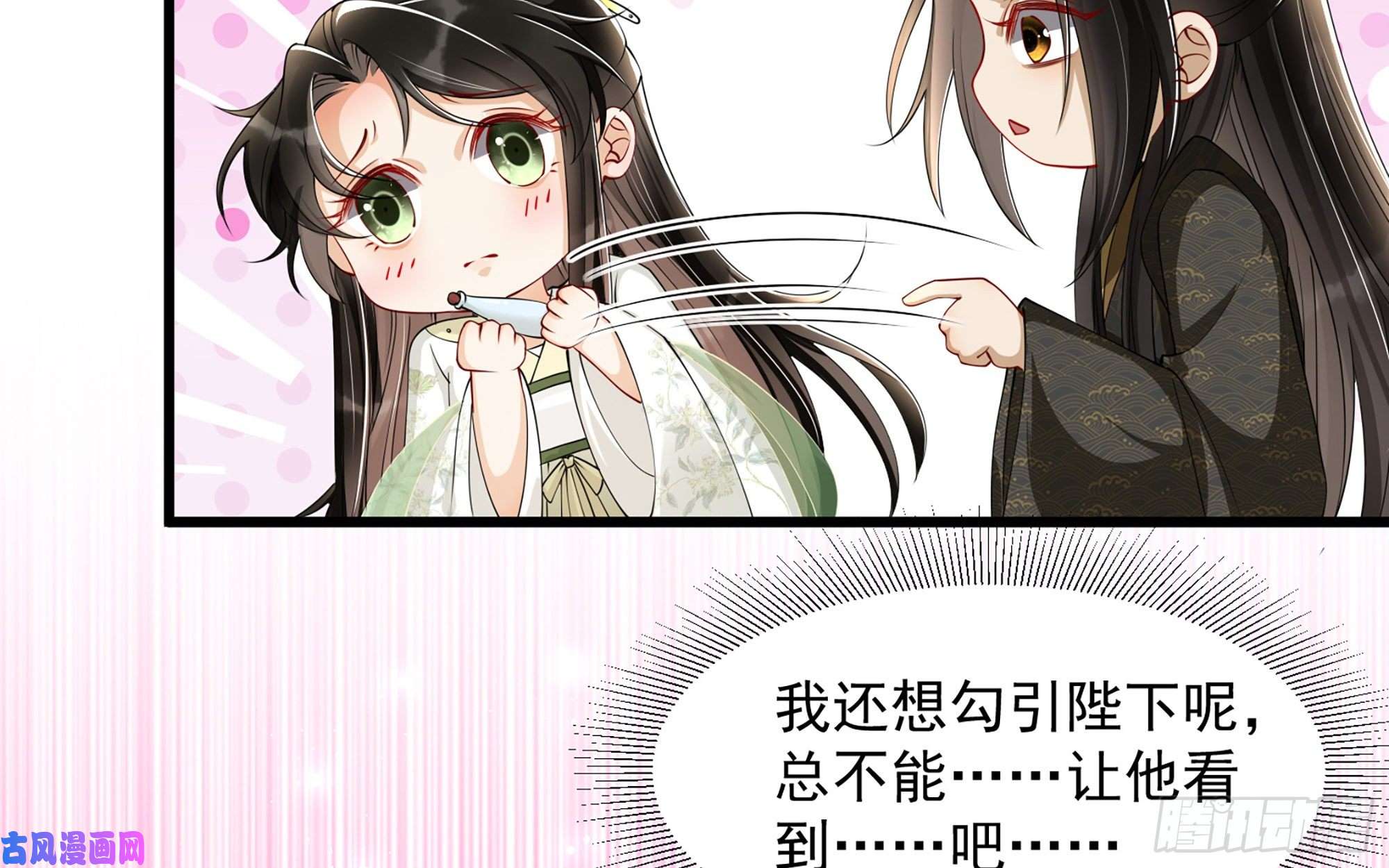 专宠贵妃是男人09 羞耻心什么的我不要啦！