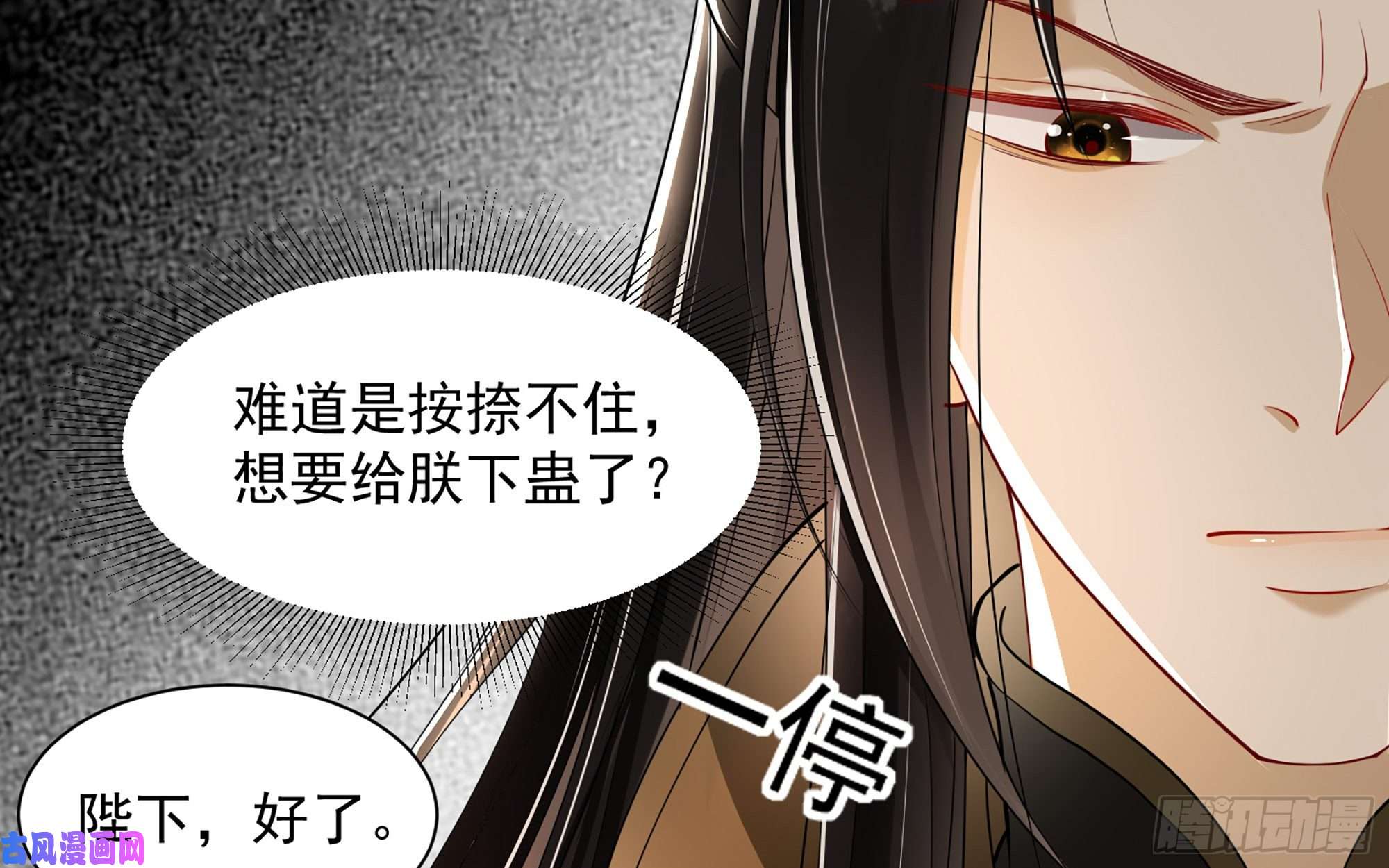 专宠贵妃是男人09 羞耻心什么的我不要啦！