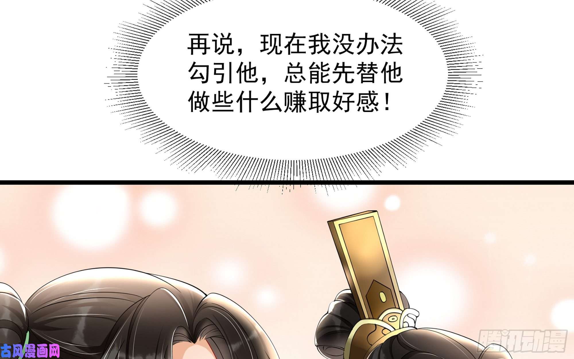 专宠贵妃是男人09 羞耻心什么的我不要啦！