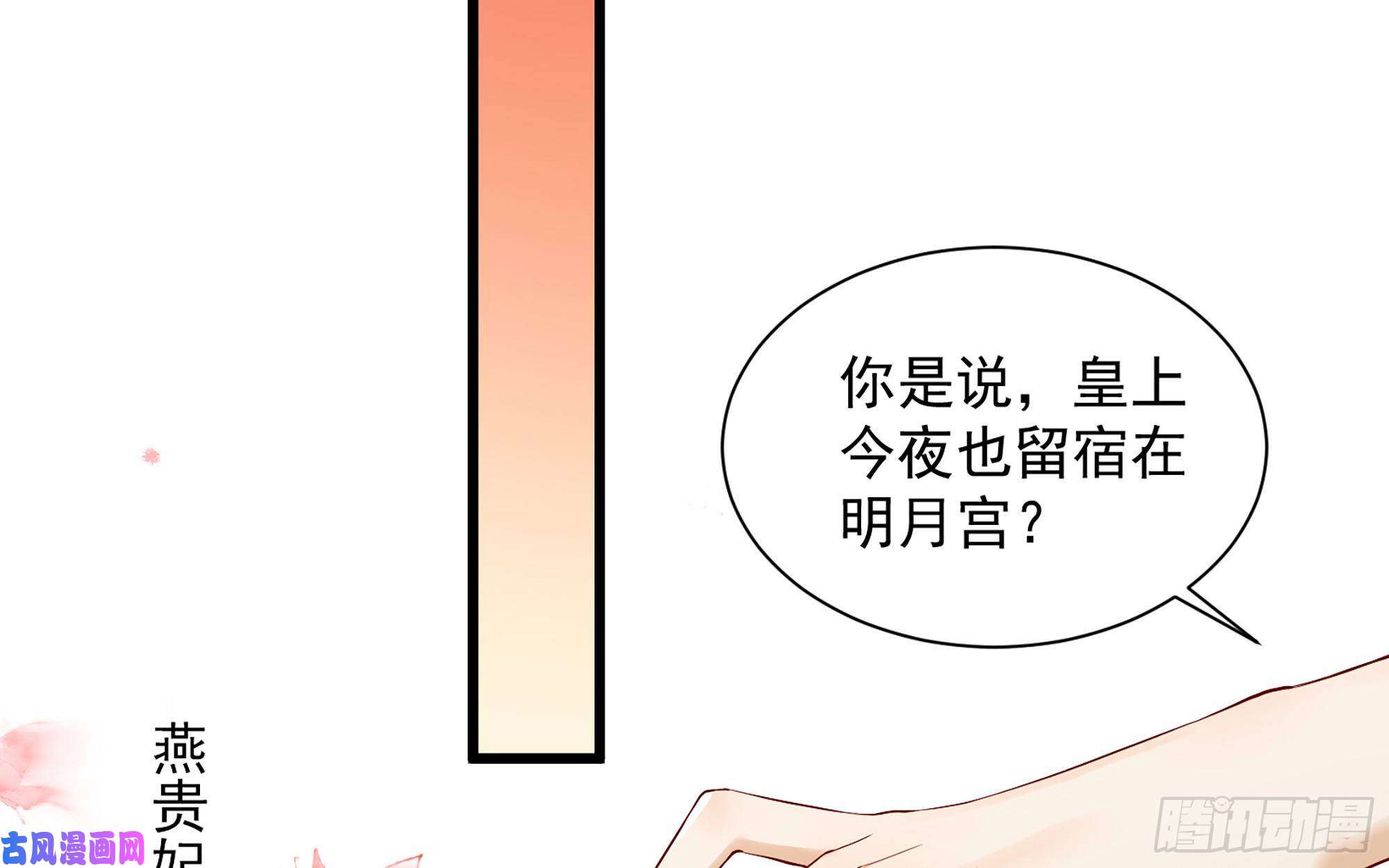 专宠贵妃是男人09 羞耻心什么的我不要啦！
