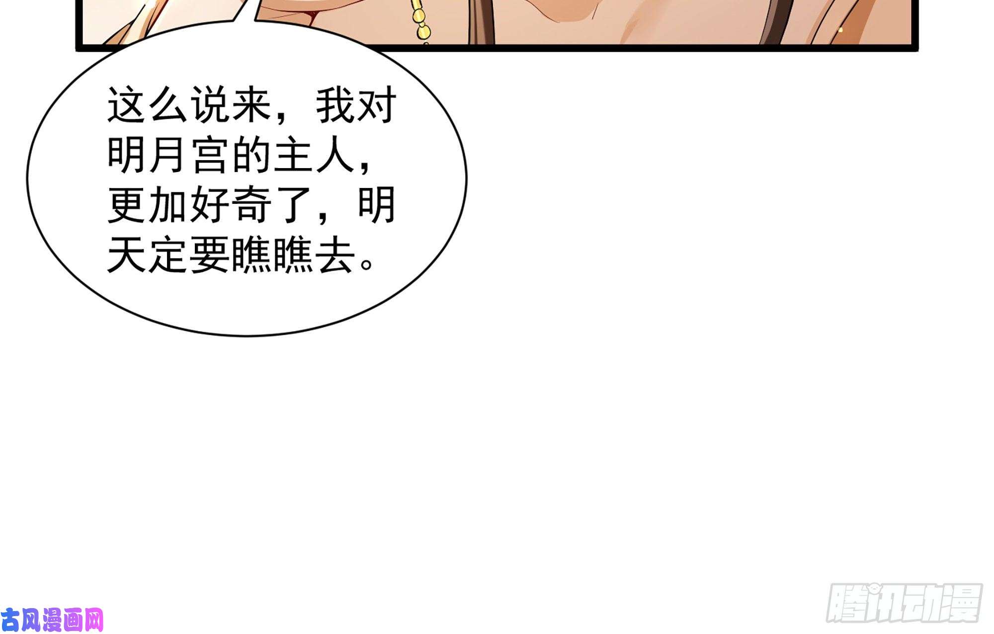 专宠贵妃是男人09 羞耻心什么的我不要啦！