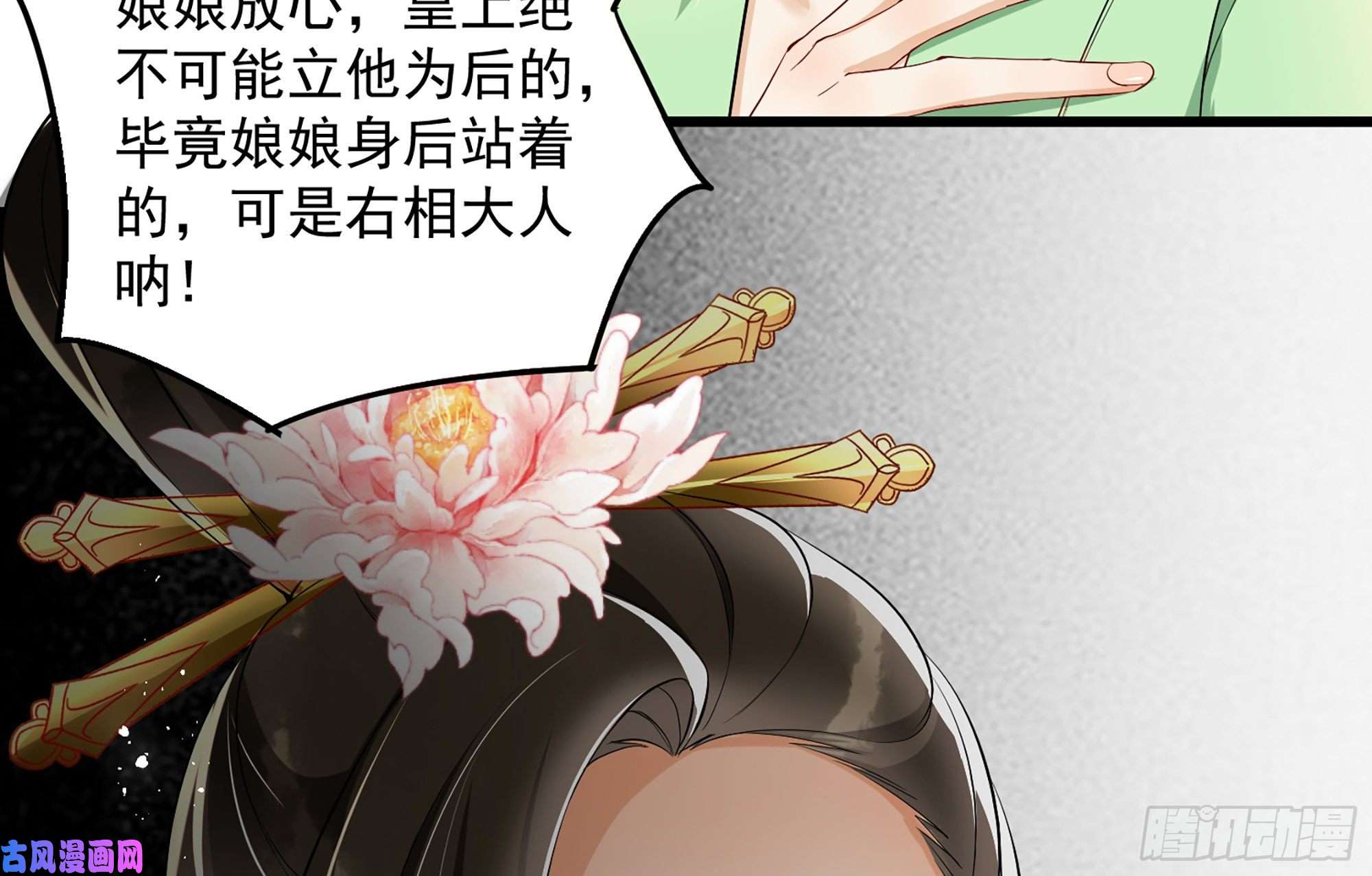专宠贵妃是男人09 羞耻心什么的我不要啦！