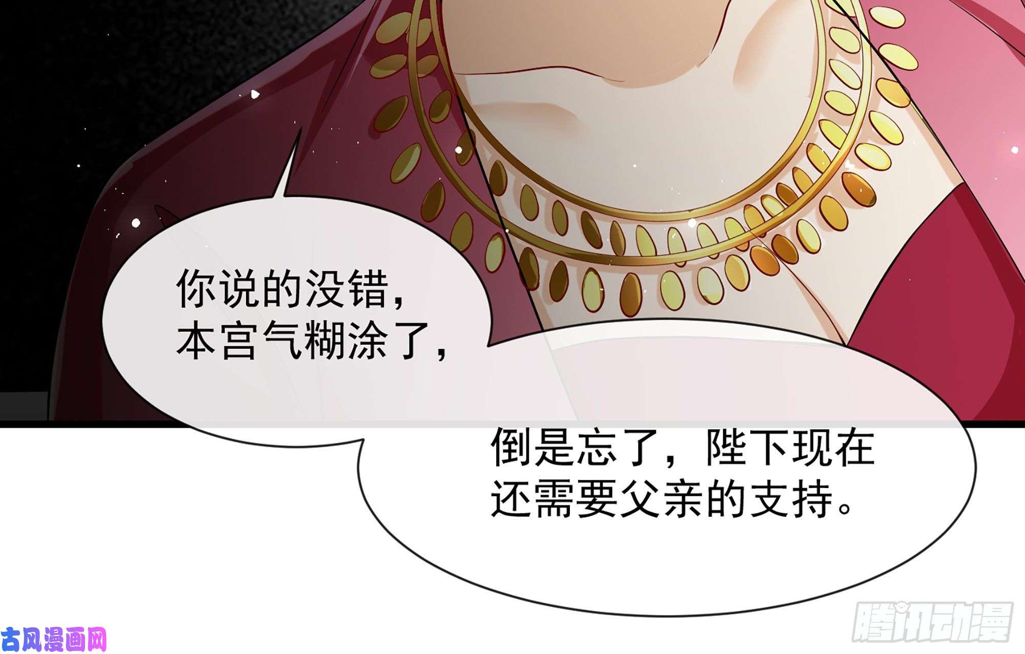 专宠贵妃是男人09 羞耻心什么的我不要啦！