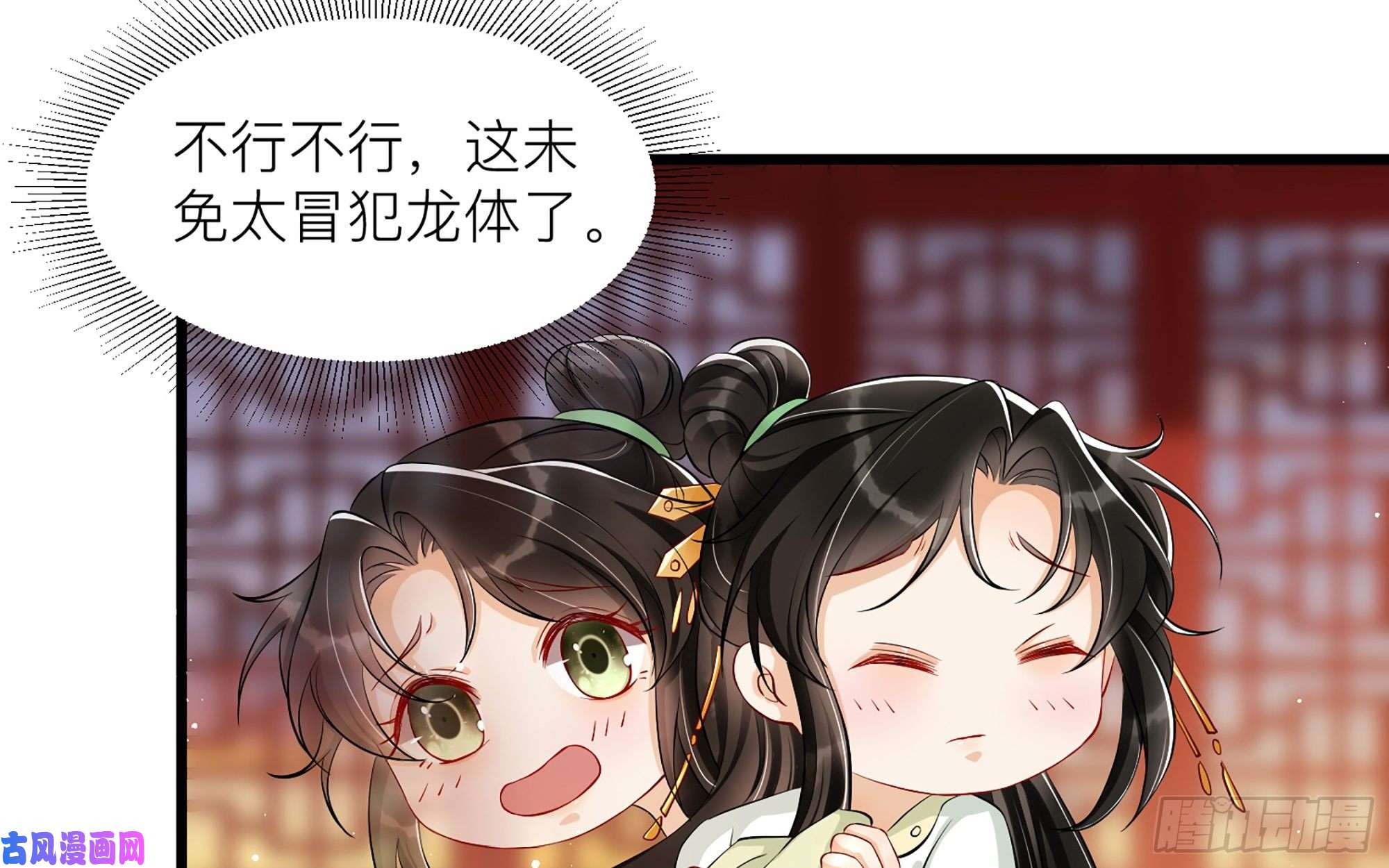 专宠贵妃是男人10 陛下给我活路啦？！