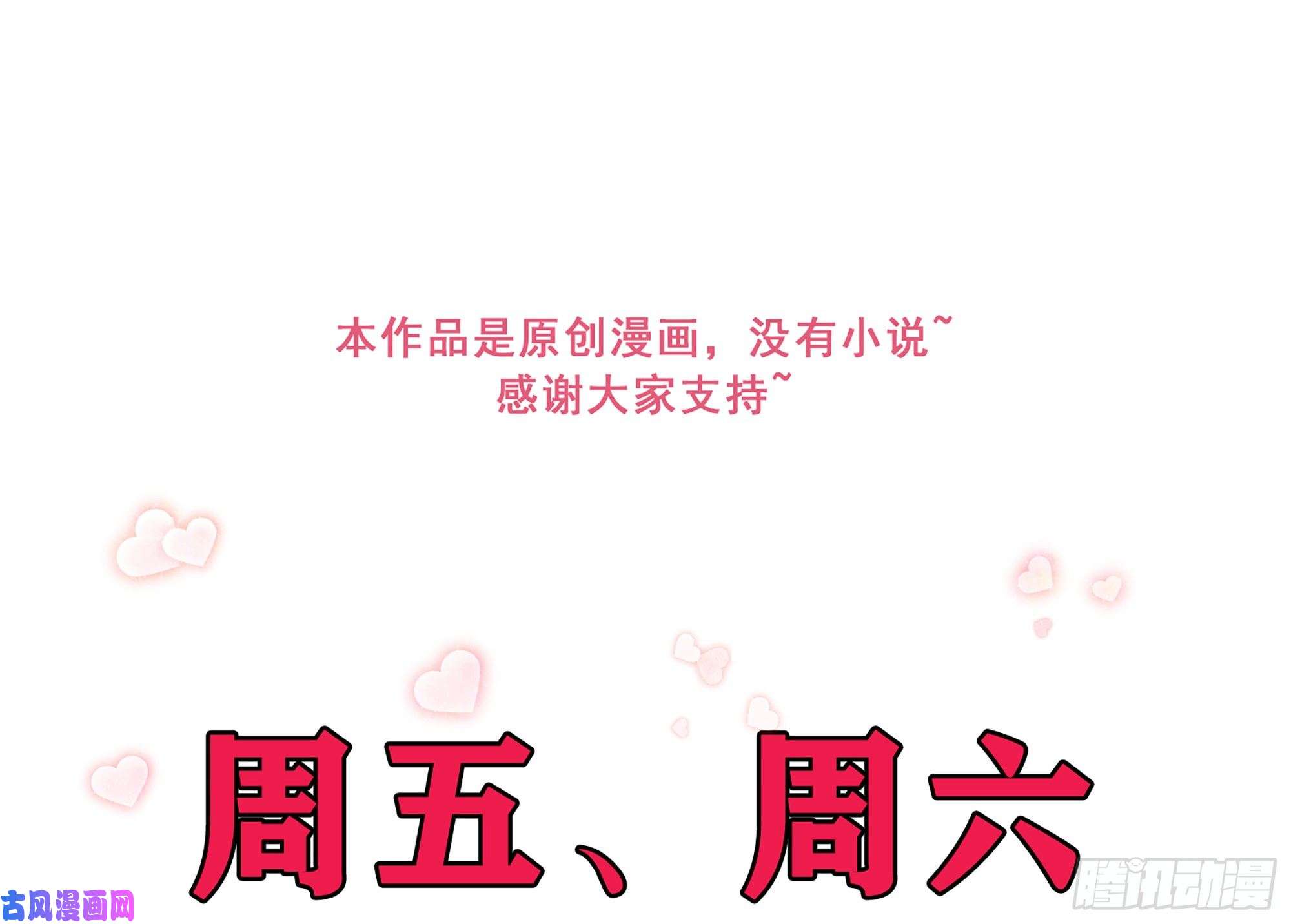 专宠贵妃是男人10 陛下给我活路啦？！