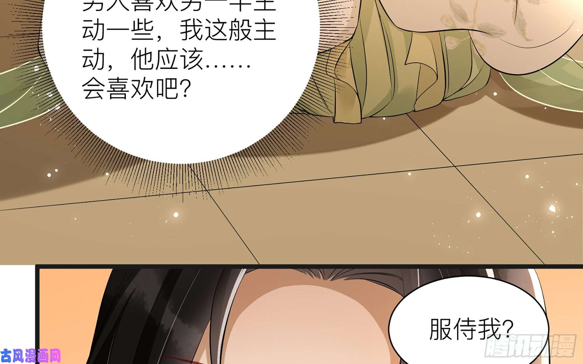 专宠贵妃是男人10 陛下给我活路啦？！