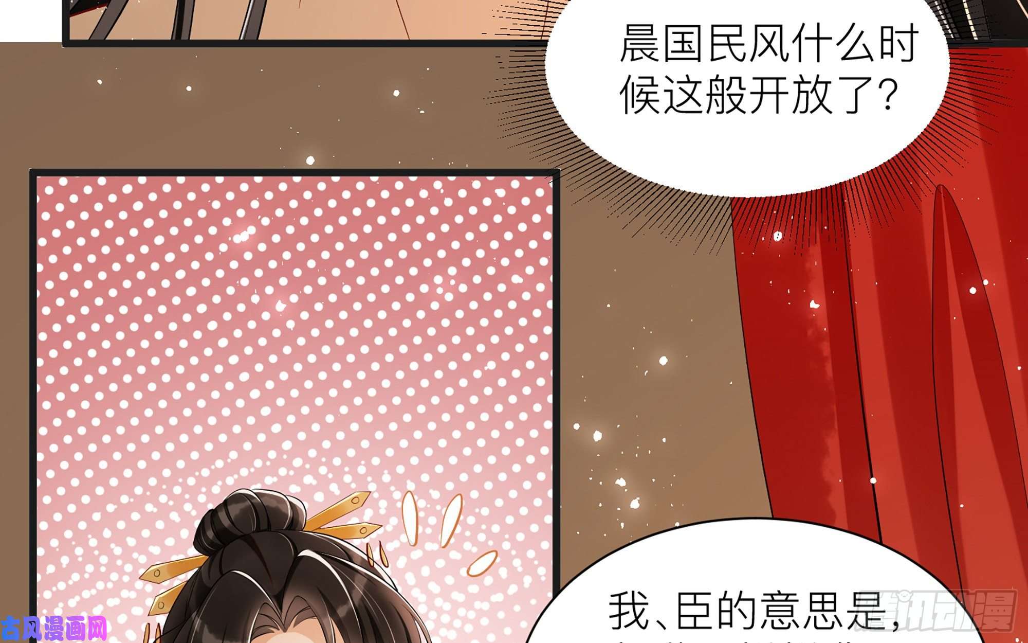 专宠贵妃是男人10 陛下给我活路啦？！
