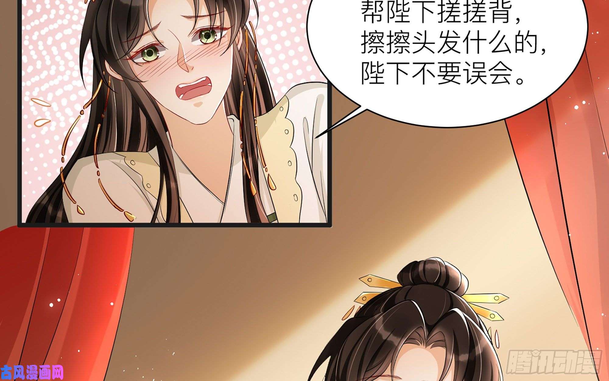 专宠贵妃是男人10 陛下给我活路啦？！