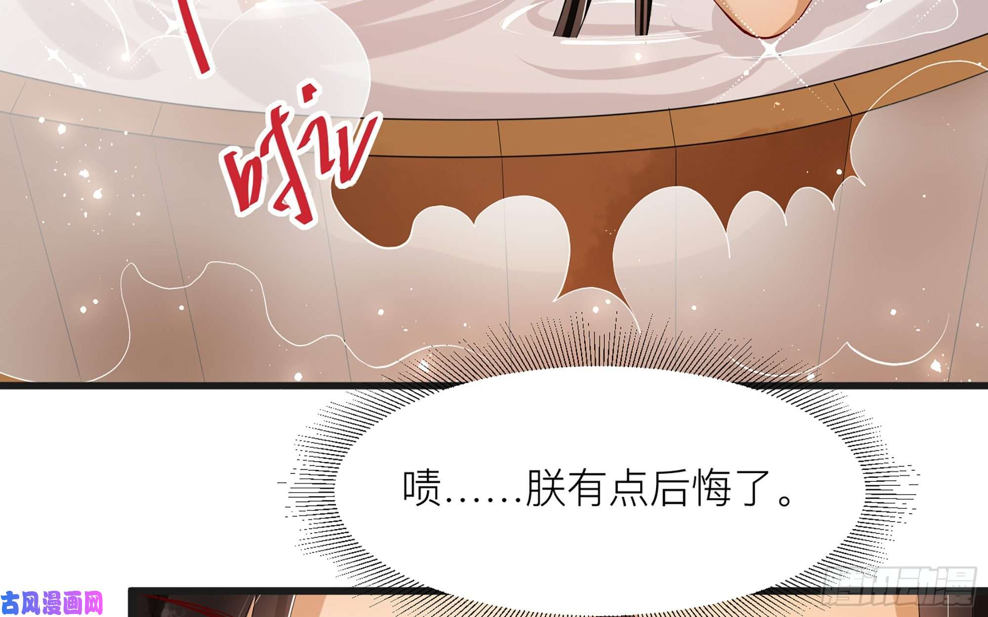 专宠贵妃是男人10 陛下给我活路啦？！