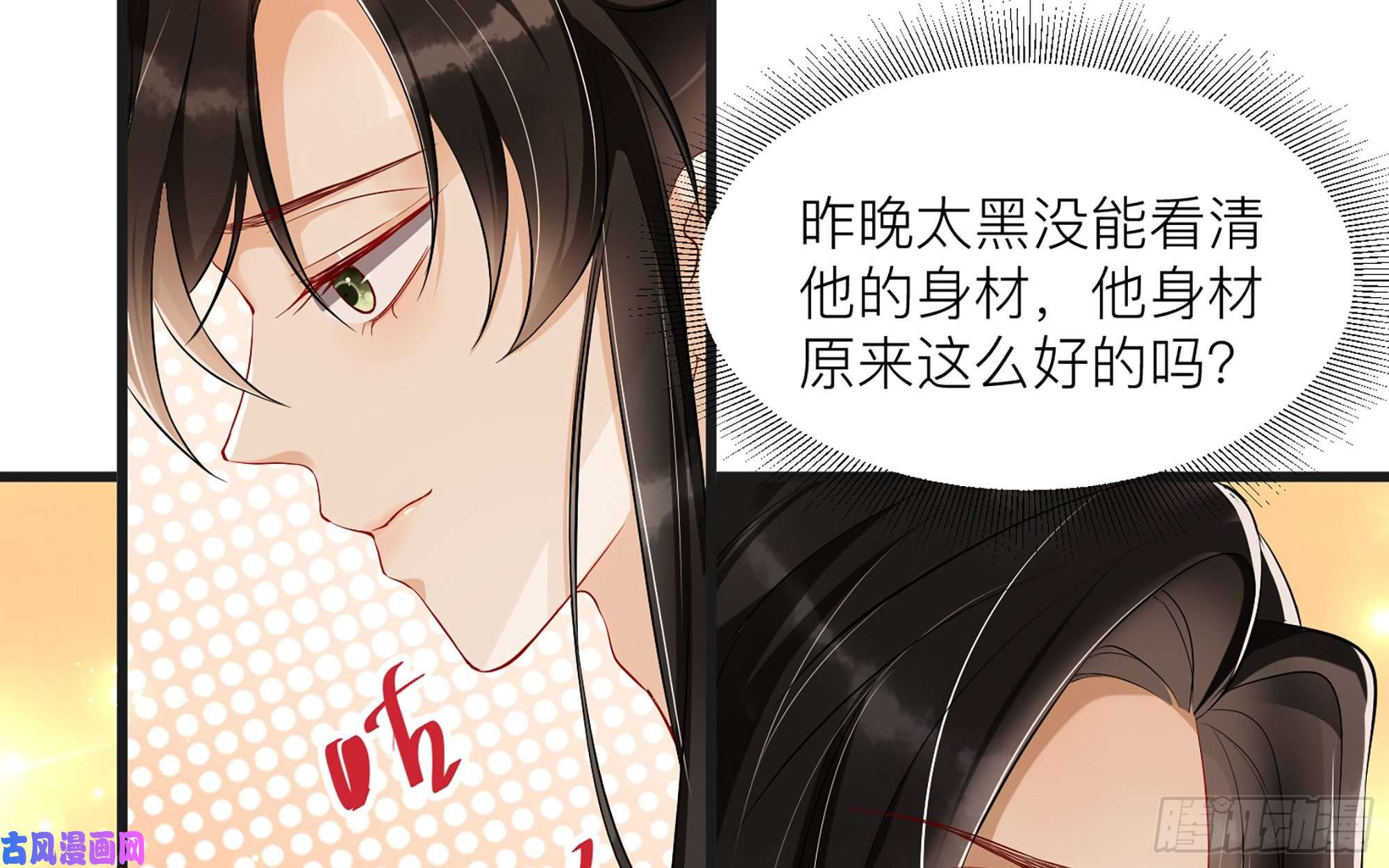 专宠贵妃是男人10 陛下给我活路啦？！