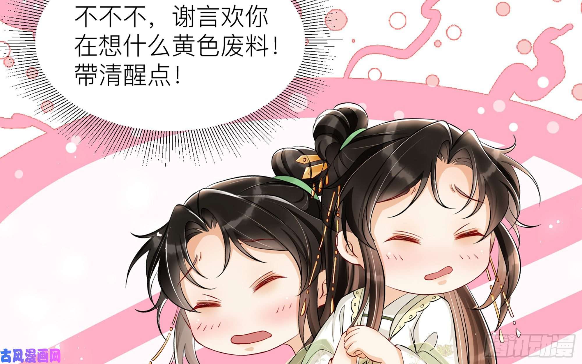 专宠贵妃是男人10 陛下给我活路啦？！