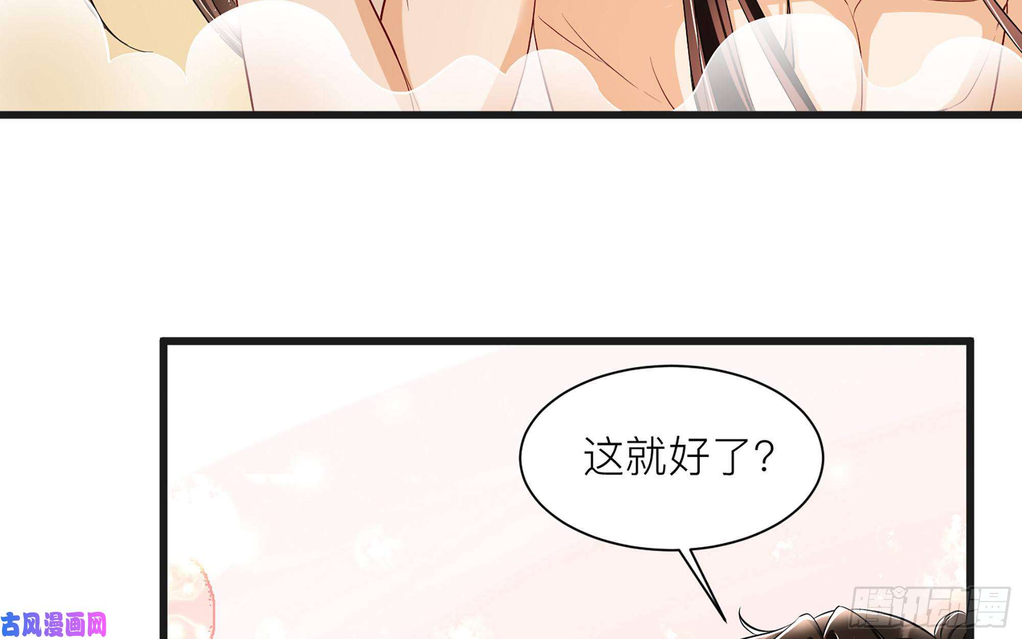 专宠贵妃是男人10 陛下给我活路啦？！