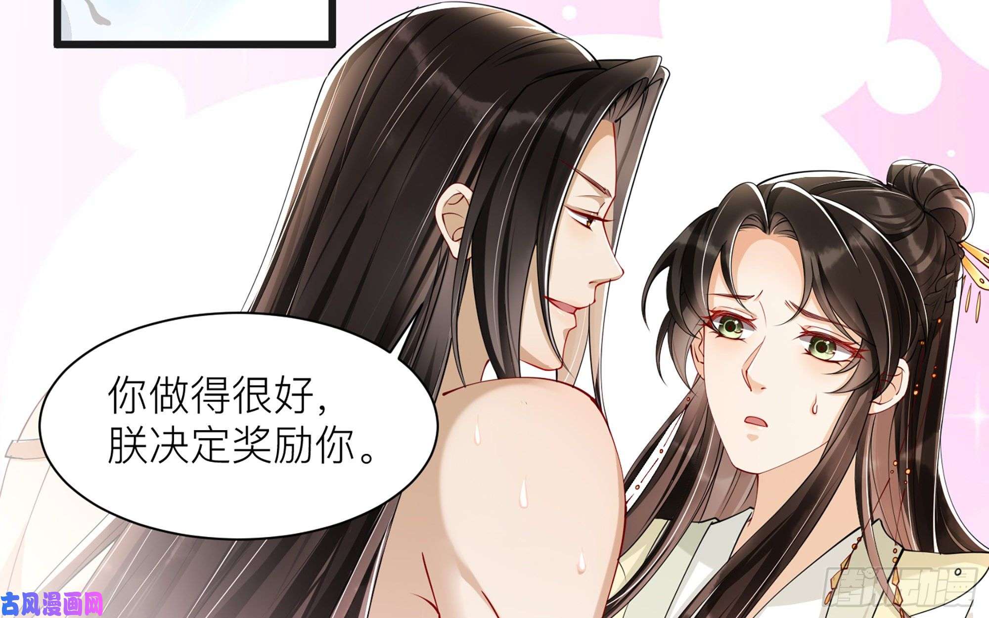 专宠贵妃是男人10 陛下给我活路啦？！