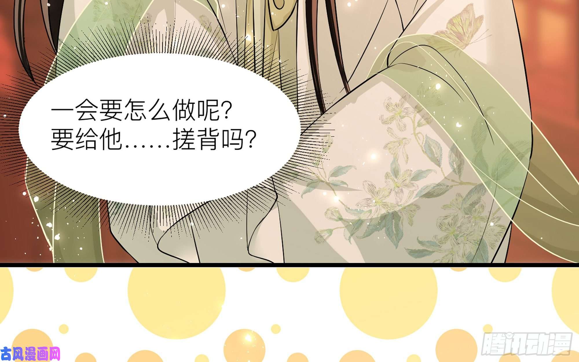 专宠贵妃是男人10 陛下给我活路啦？！