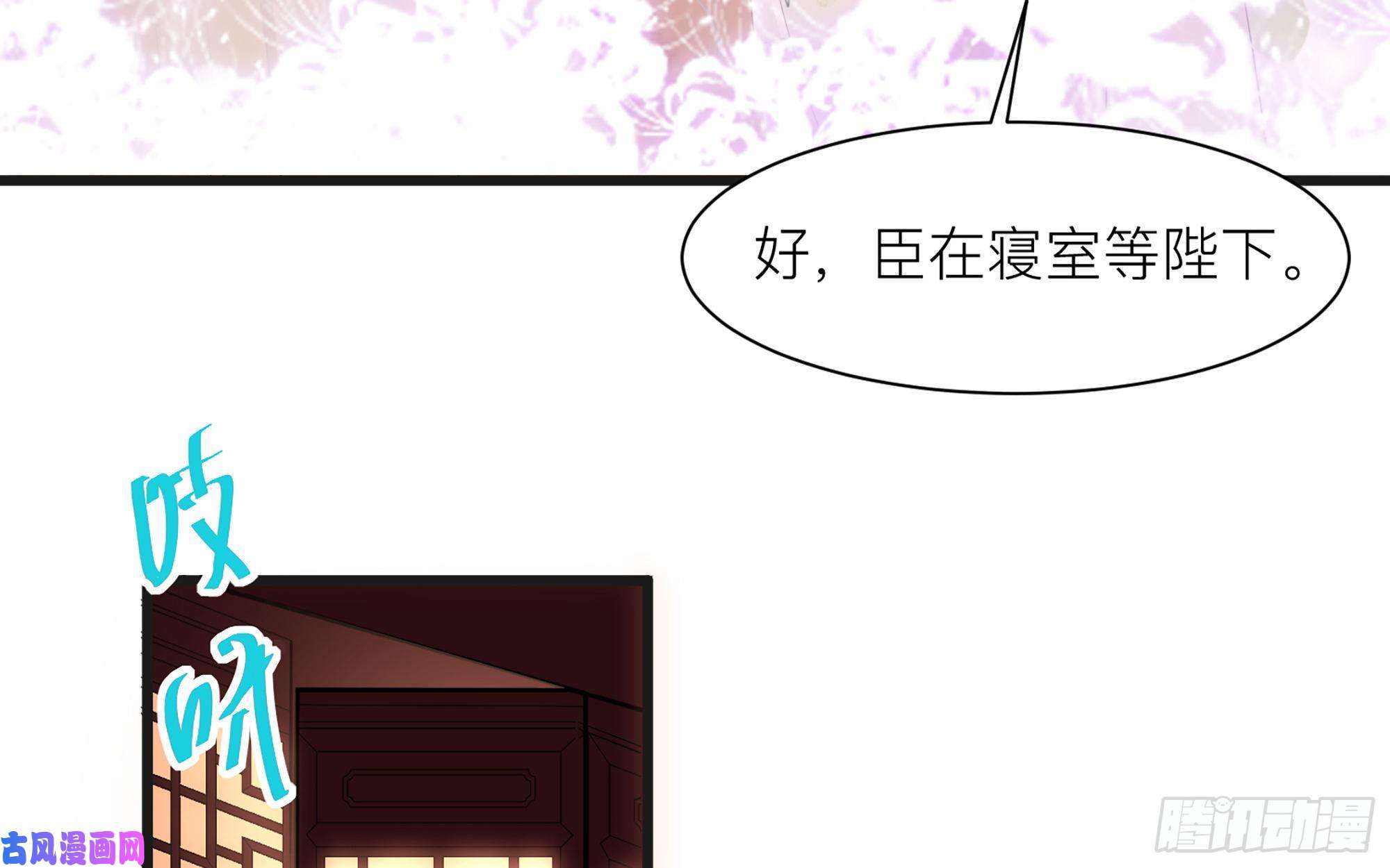 专宠贵妃是男人10 陛下给我活路啦？！