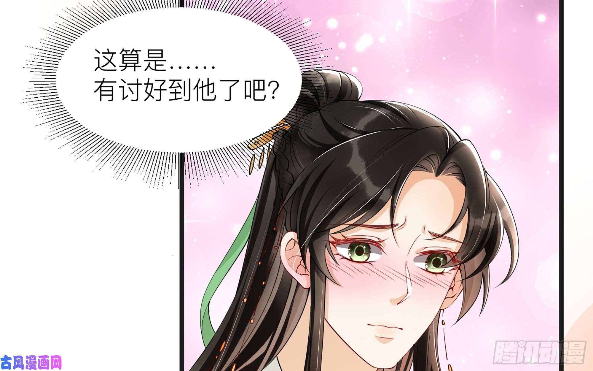 专宠贵妃是男人10 陛下给我活路啦？！
