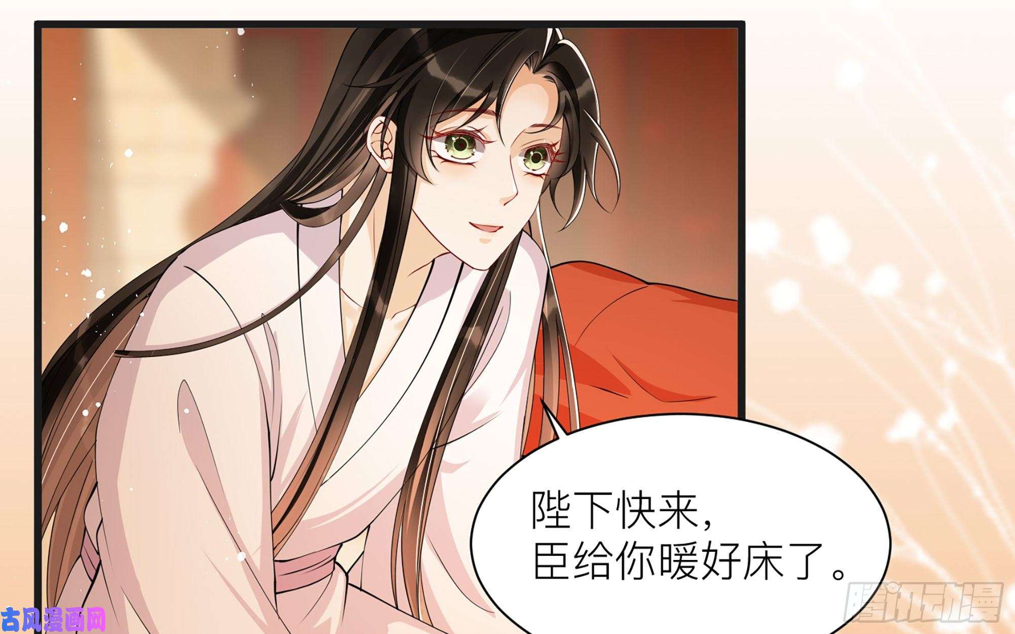 专宠贵妃是男人10 陛下给我活路啦？！