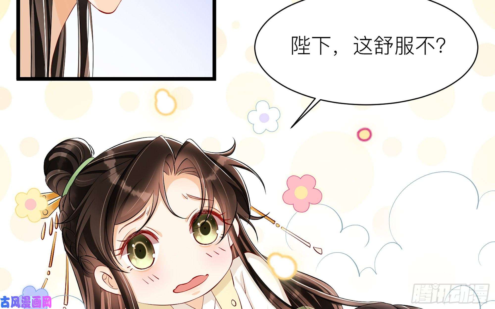 专宠贵妃是男人10 陛下给我活路啦？！