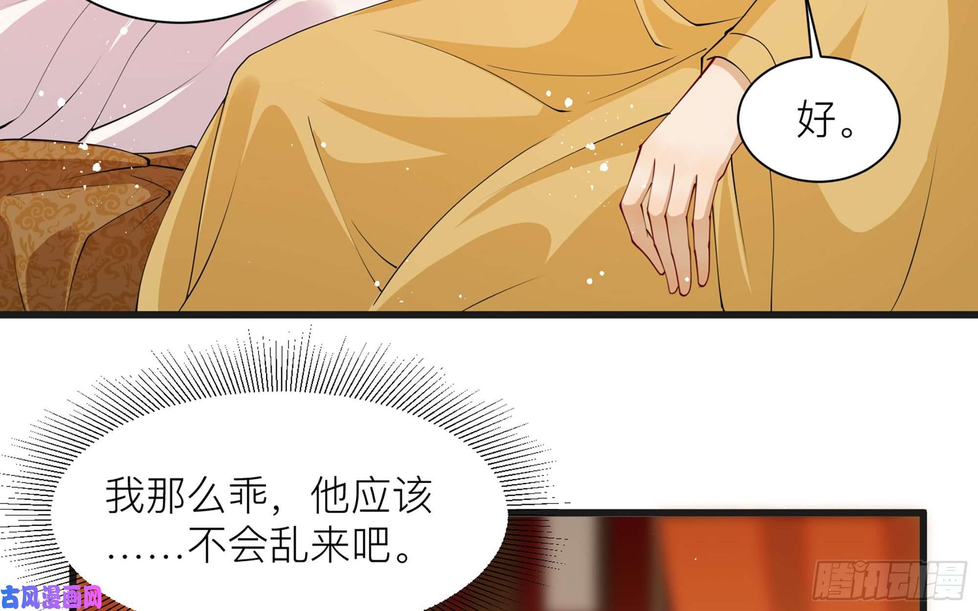 专宠贵妃是男人10 陛下给我活路啦？！
