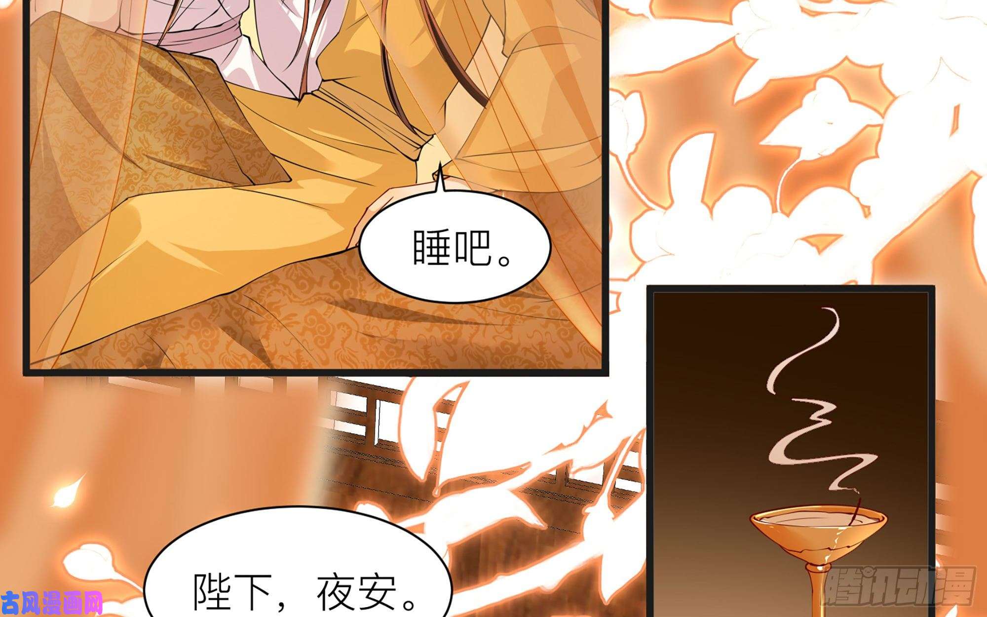 专宠贵妃是男人10 陛下给我活路啦？！