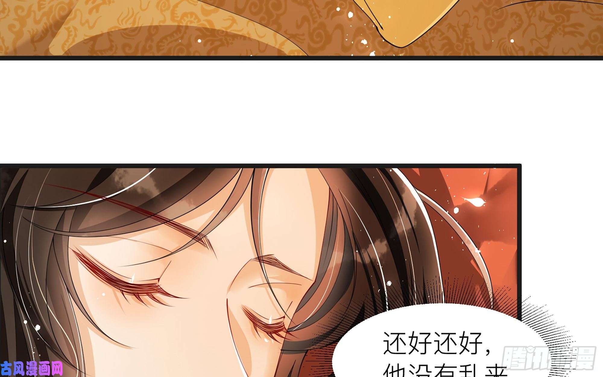 专宠贵妃是男人10 陛下给我活路啦？！