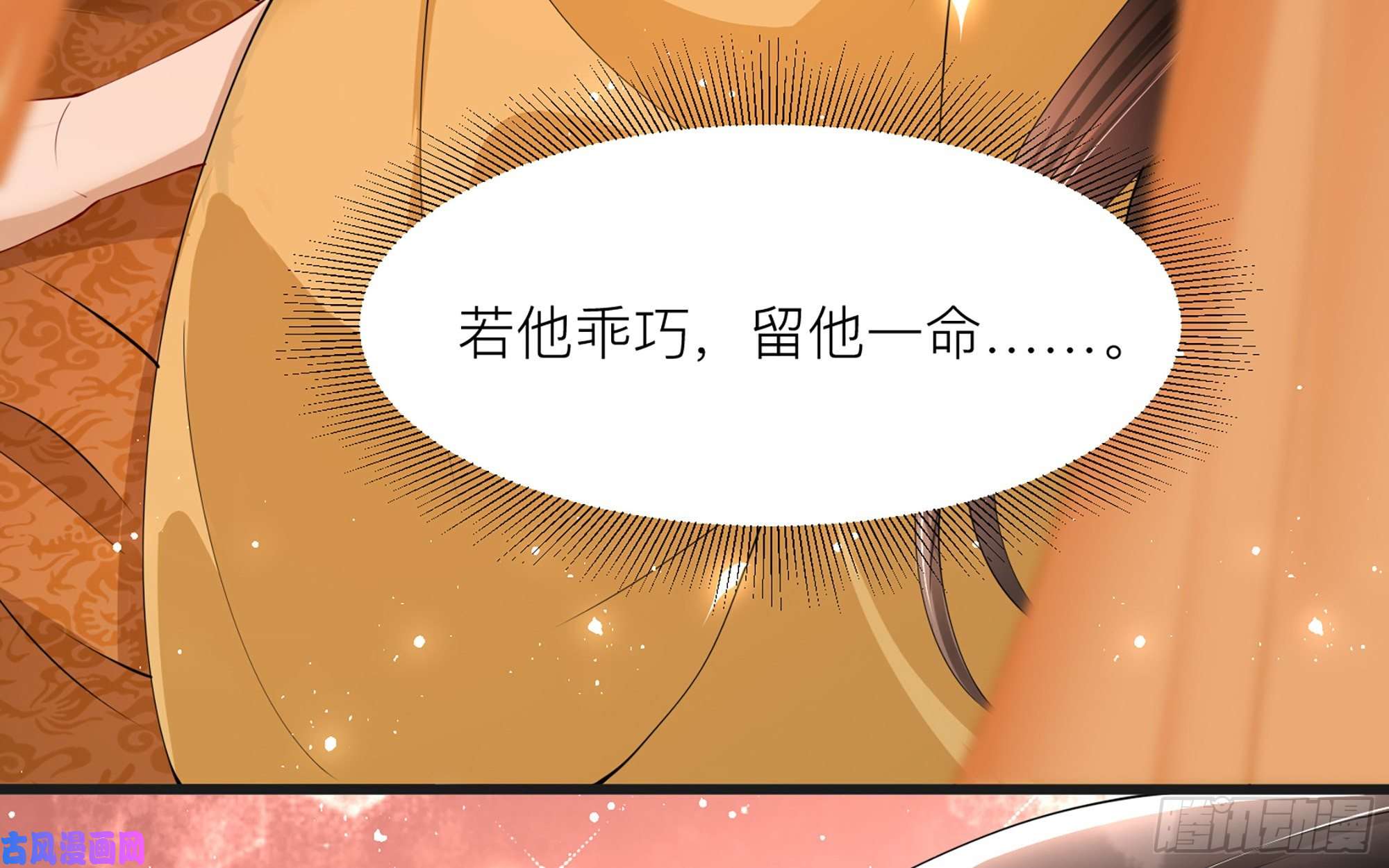 专宠贵妃是男人10 陛下给我活路啦？！