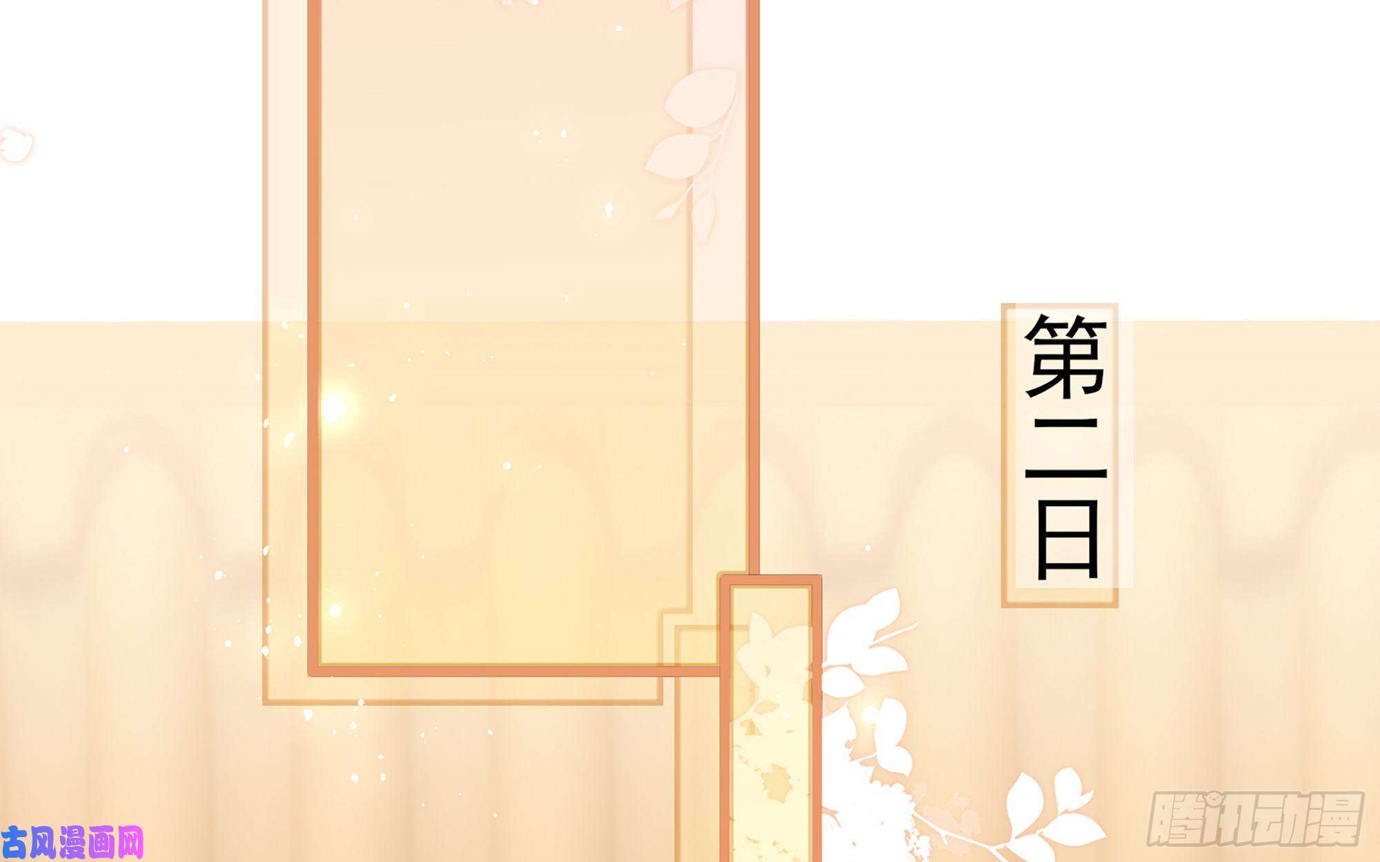 专宠贵妃是男人11 逃跑计划生成中…