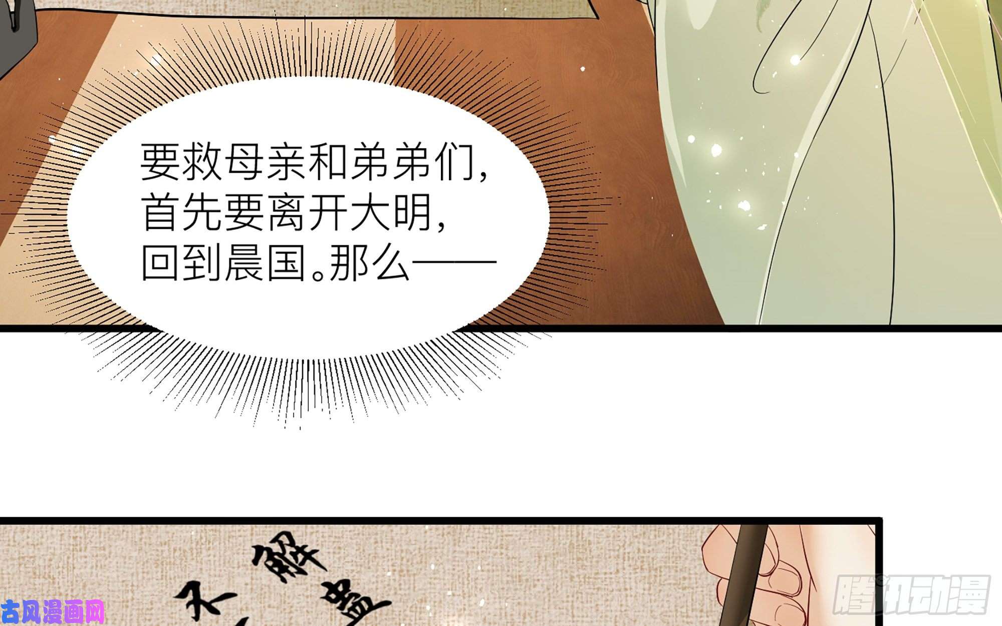 专宠贵妃是男人11 逃跑计划生成中…