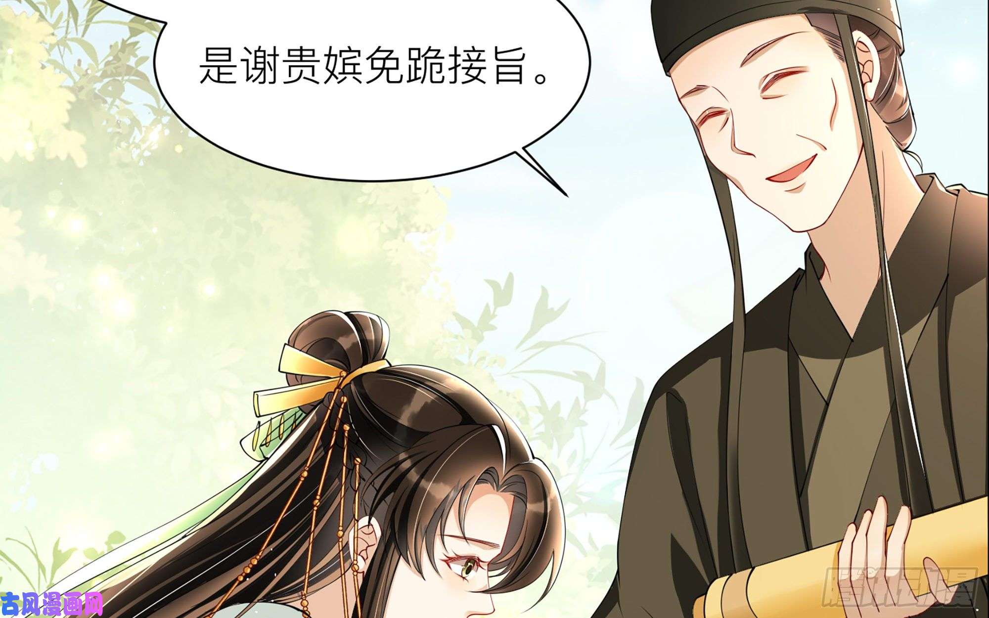 专宠贵妃是男人11 逃跑计划生成中…