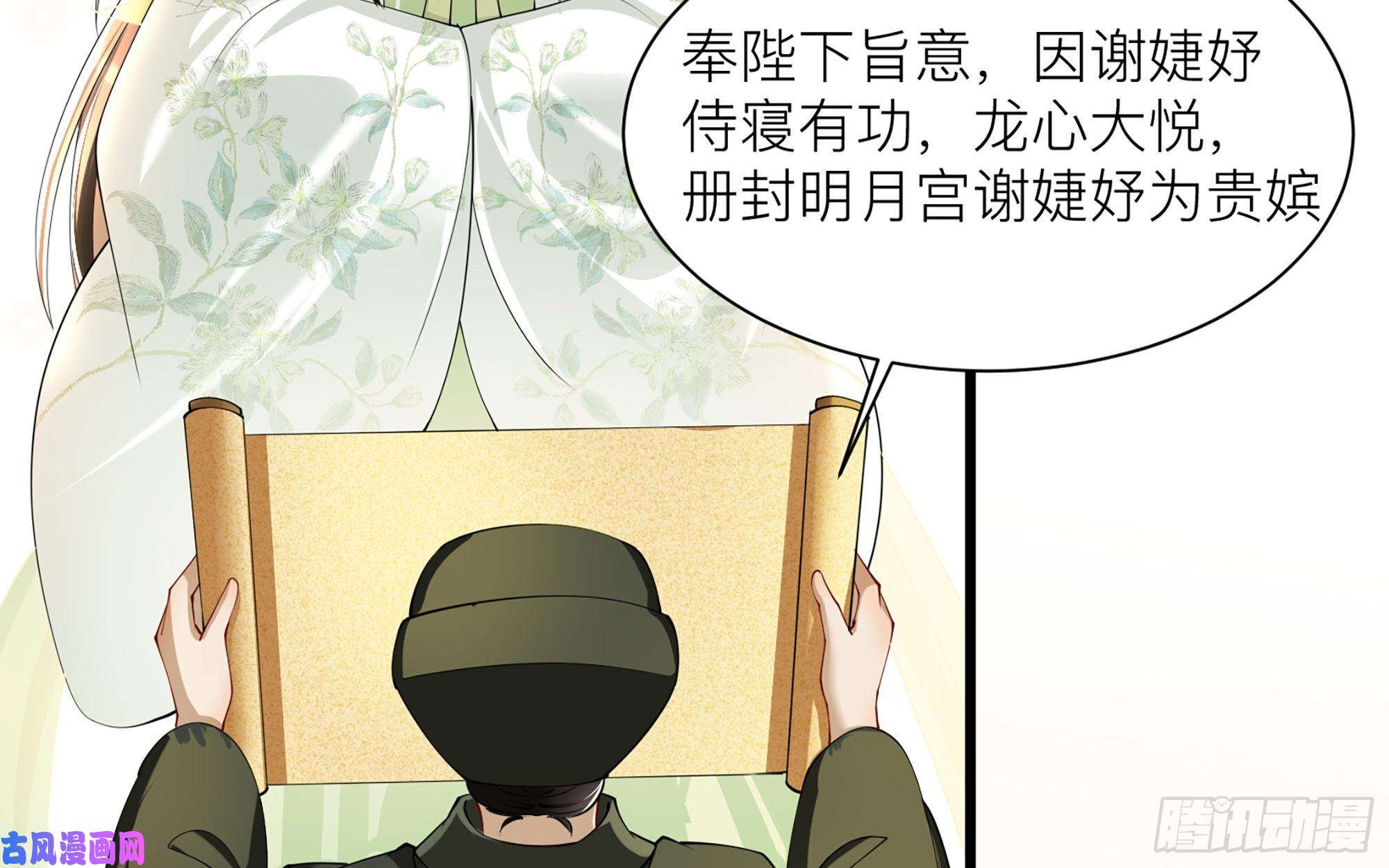 专宠贵妃是男人11 逃跑计划生成中…