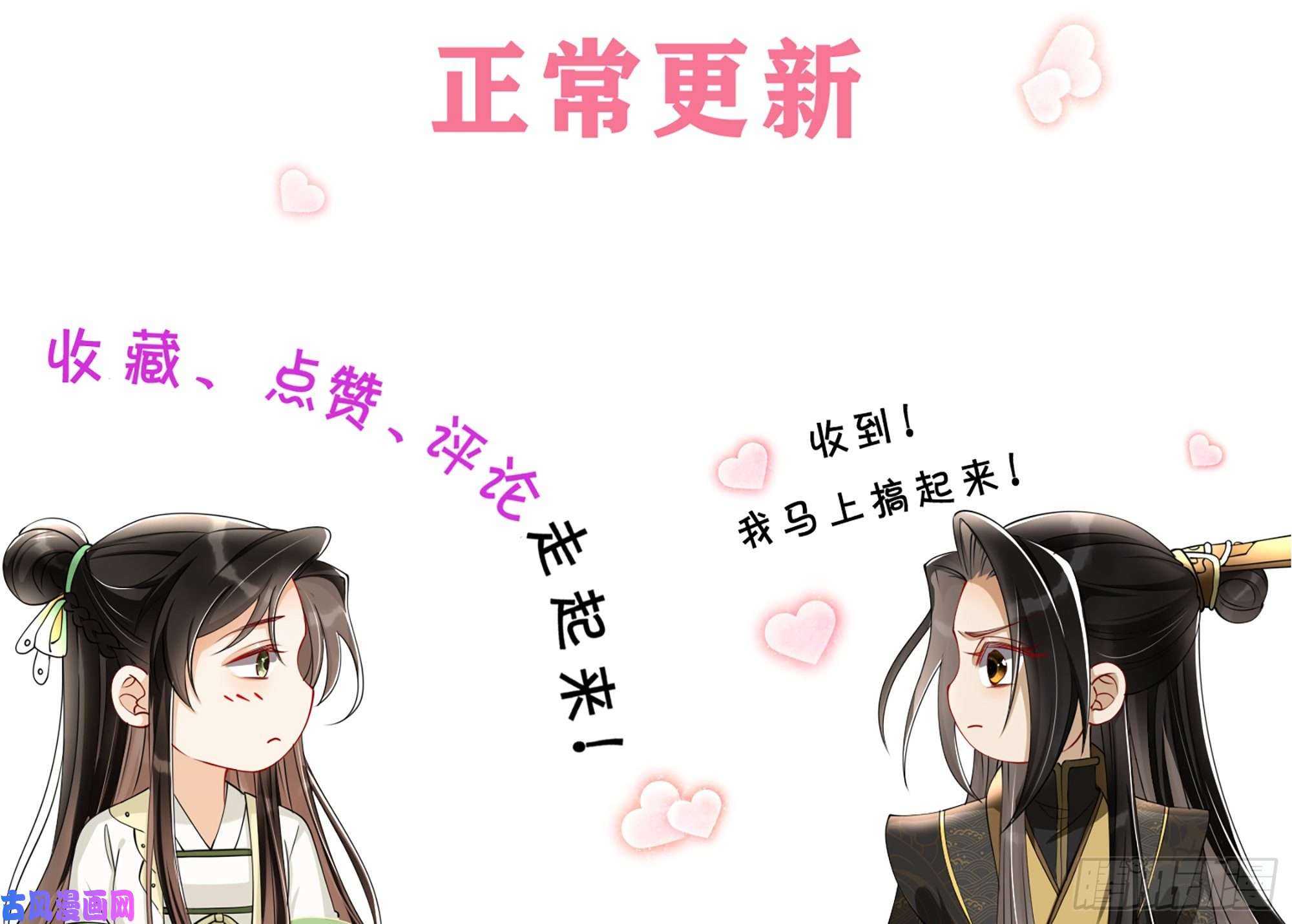 专宠贵妃是男人12 伺候到位 黄金翻倍