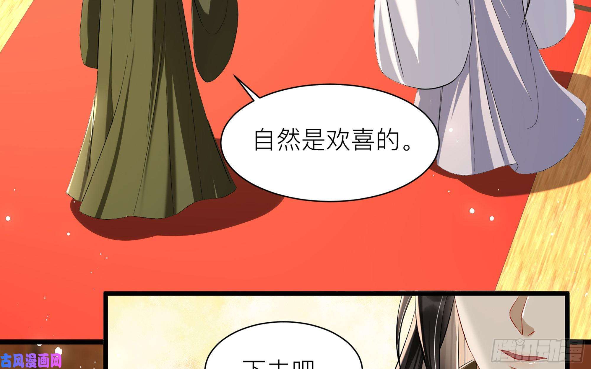 专宠贵妃是男人12 伺候到位 黄金翻倍