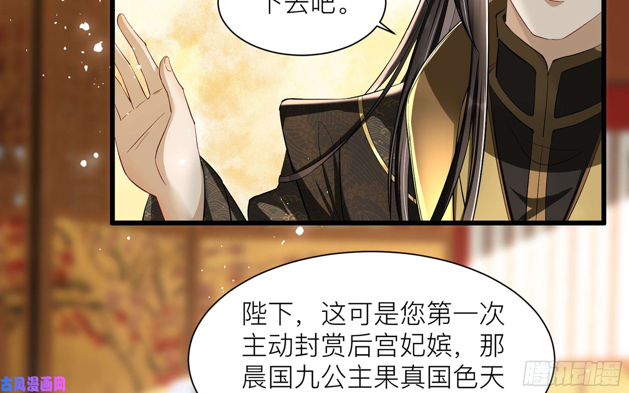 专宠贵妃是男人12 伺候到位 黄金翻倍